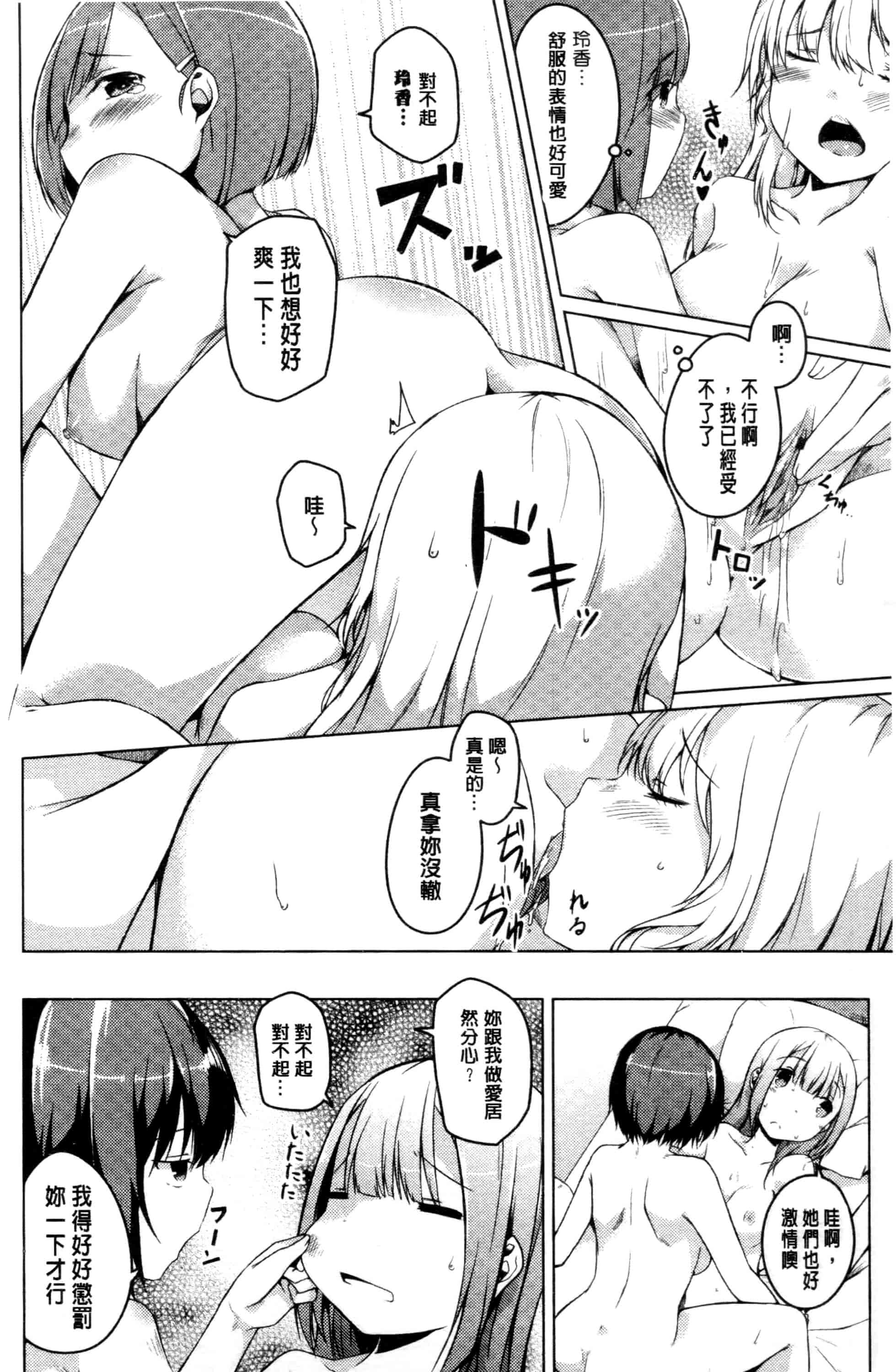 汉化版-[御影石材] 秘めごと記念日_第4集