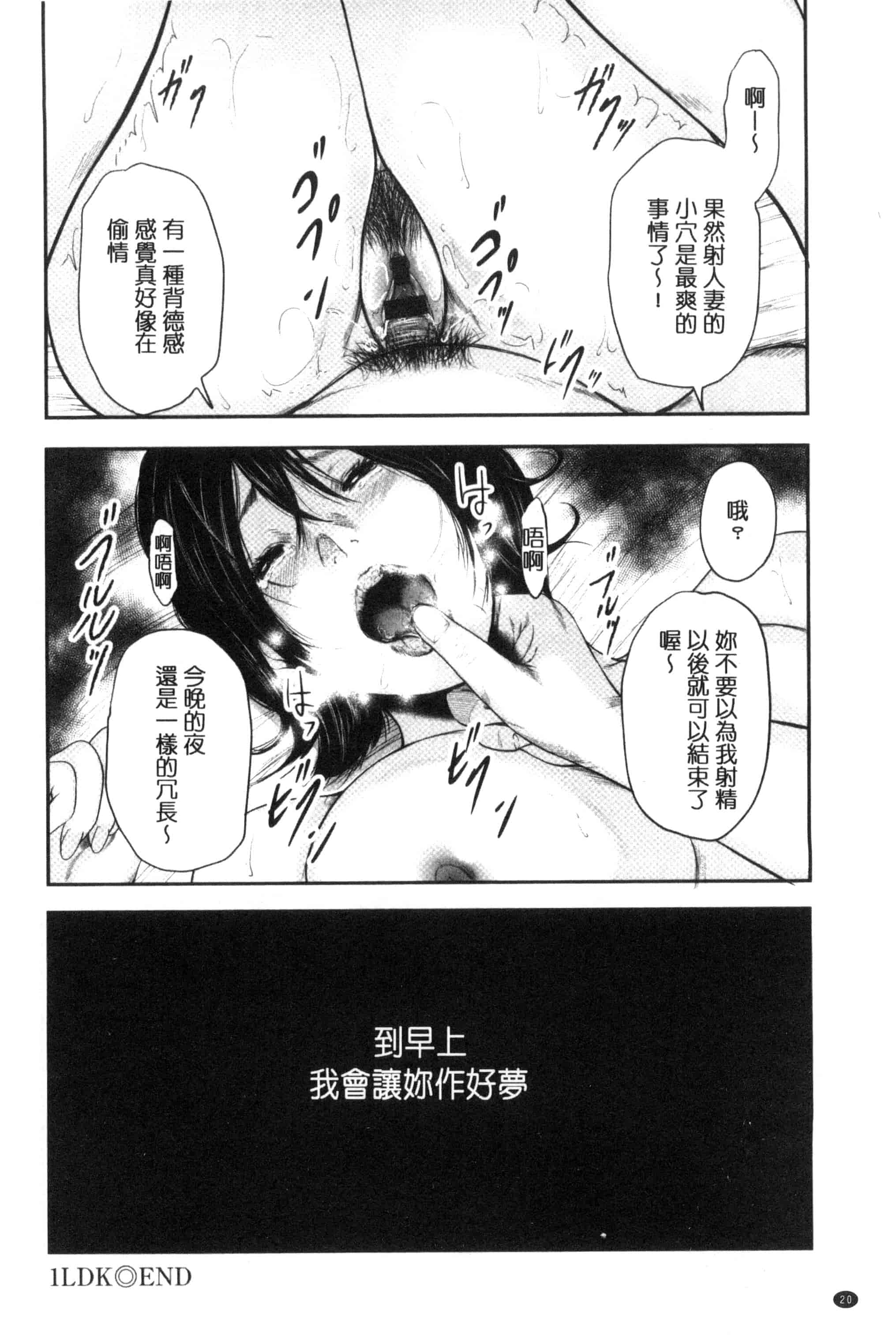 汉化版-[御手洗佑樹] 熟女人妻性交短編集_第1集