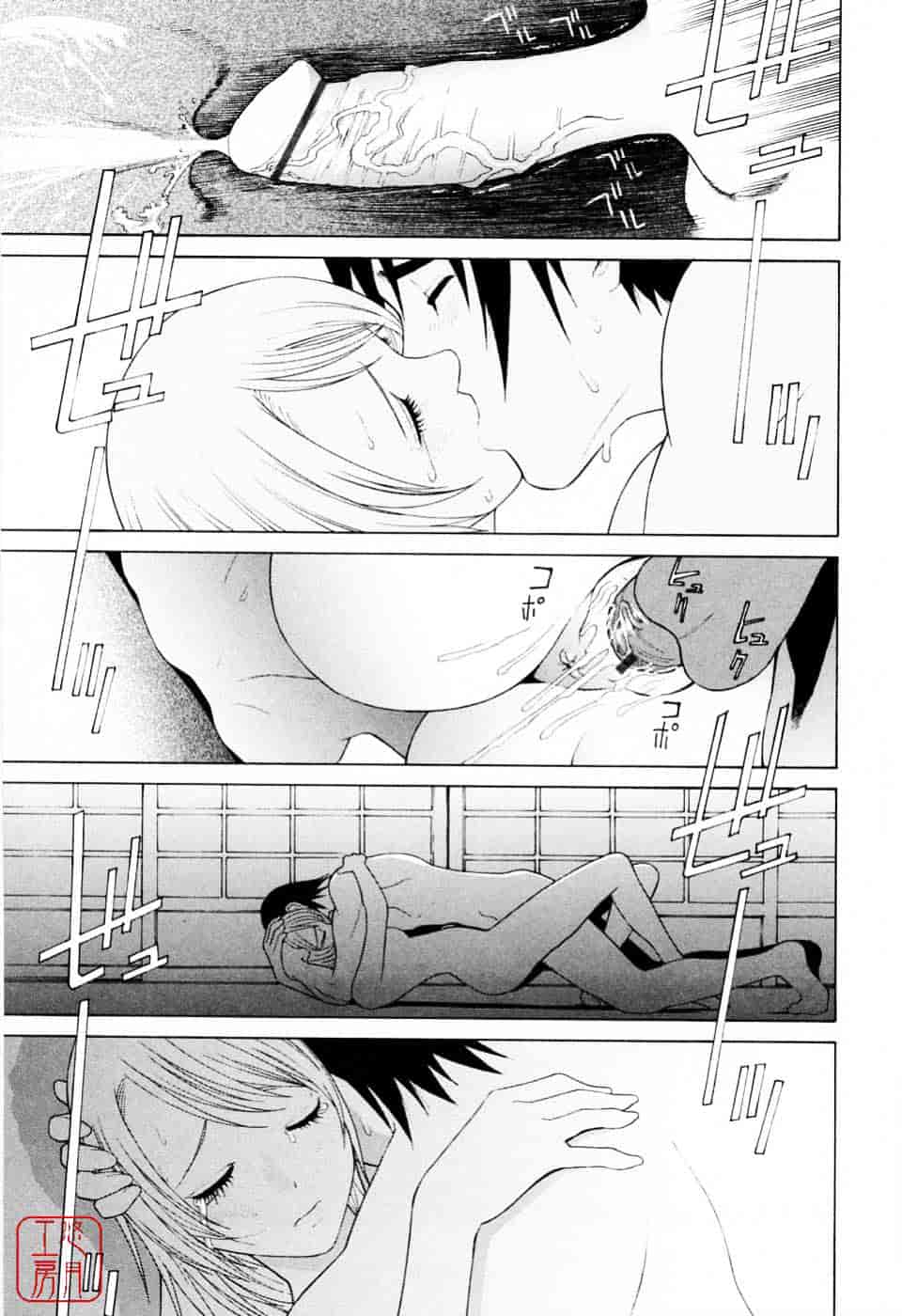 汉化版-[志乃武丹英] 妹の可愛い企み_第6集
