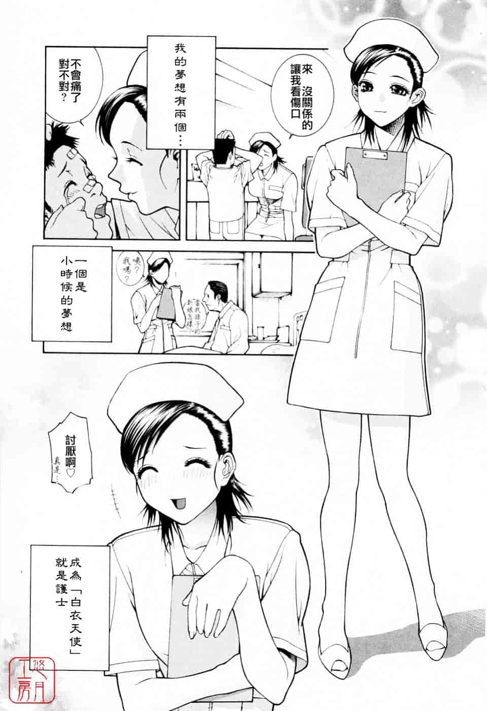 汉化版-[志乃武丹英] 妹の可愛い企み_第7集