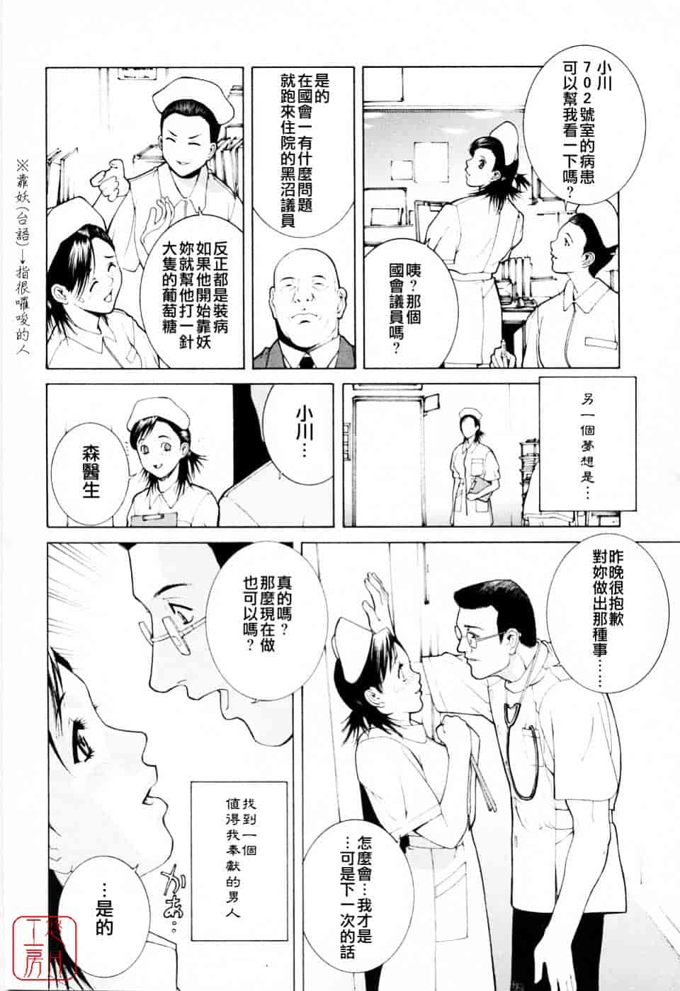 汉化版-[志乃武丹英] 妹の可愛い企み_第7集