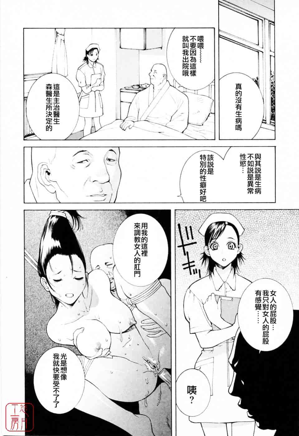 汉化版-[志乃武丹英] 妹の可愛い企み_第7集