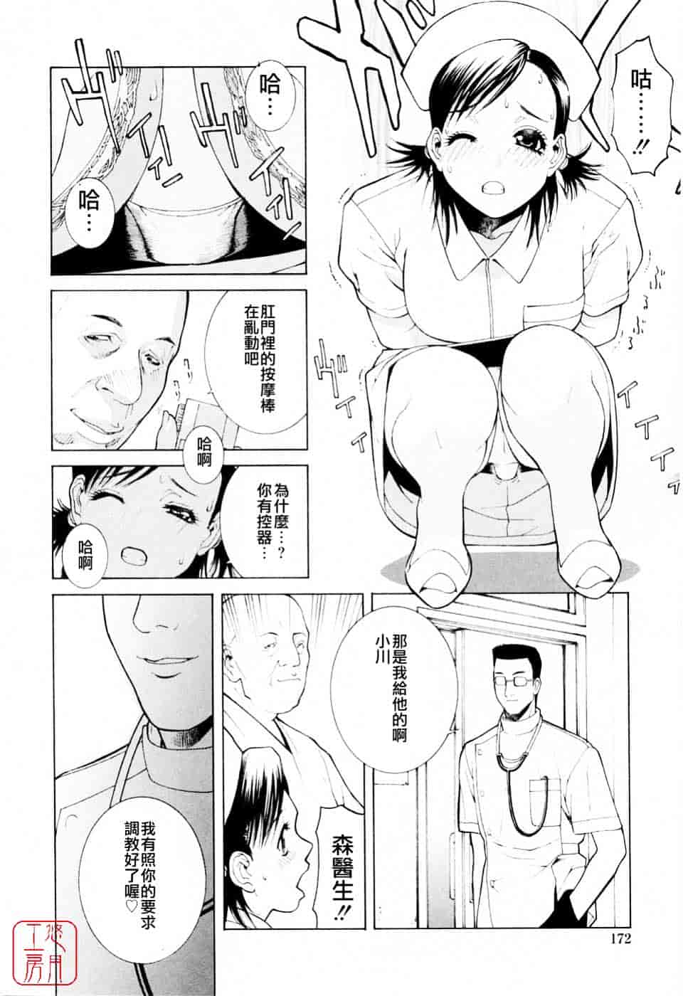 汉化版-[志乃武丹英] 妹の可愛い企み_第7集
