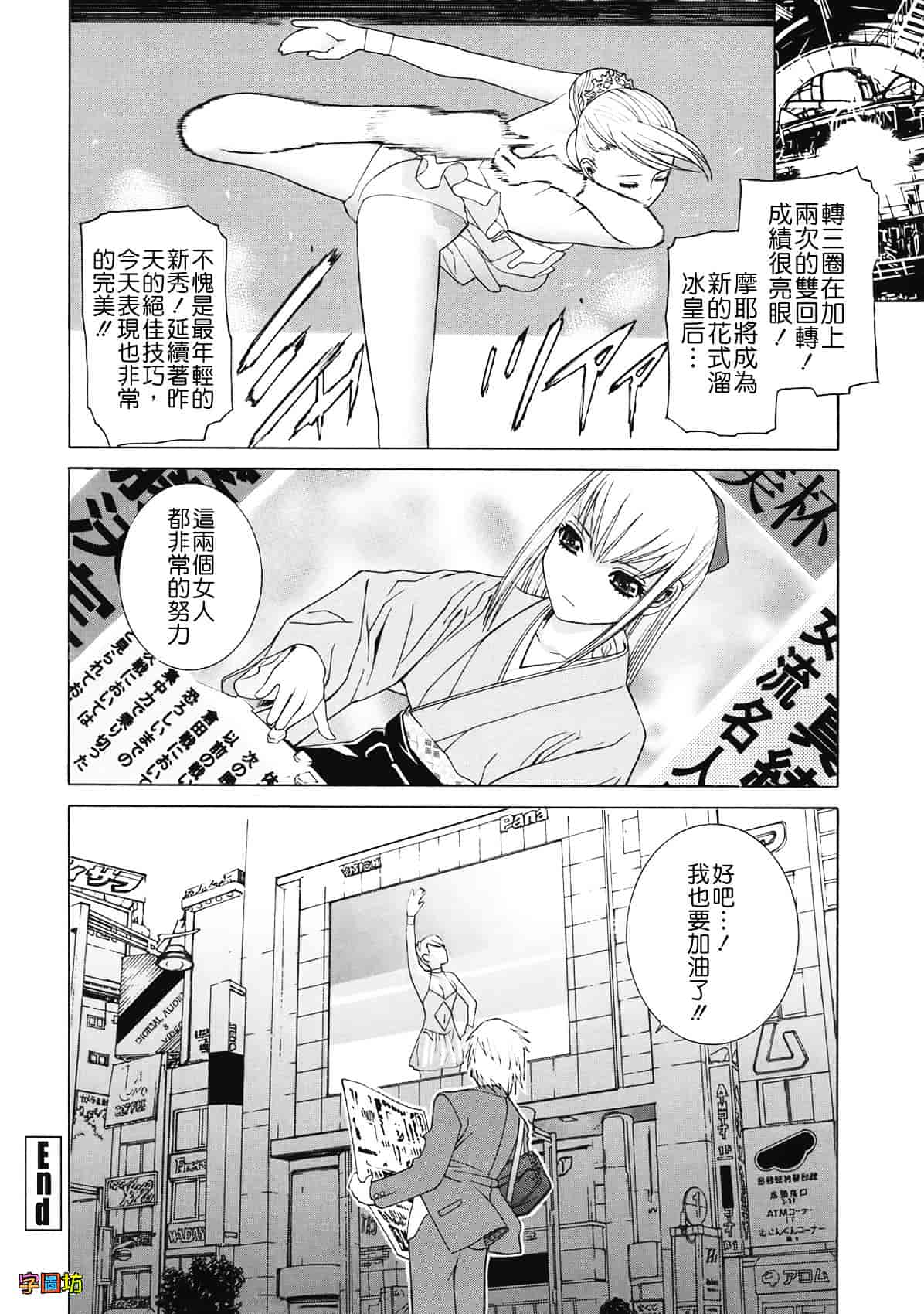 汉化版-[志乃武丹英] 姉・妹LOVE_第5集
