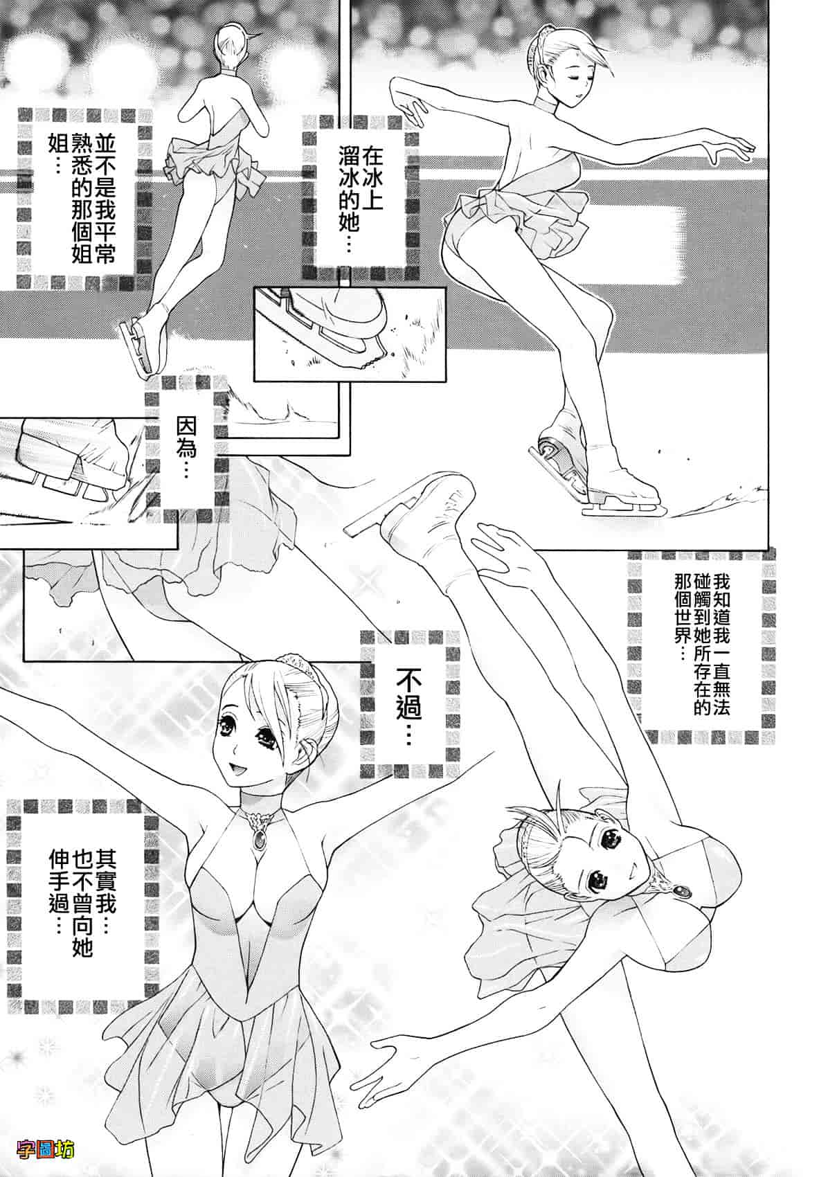 汉化版-[志乃武丹英] 姉・妹LOVE_第1集