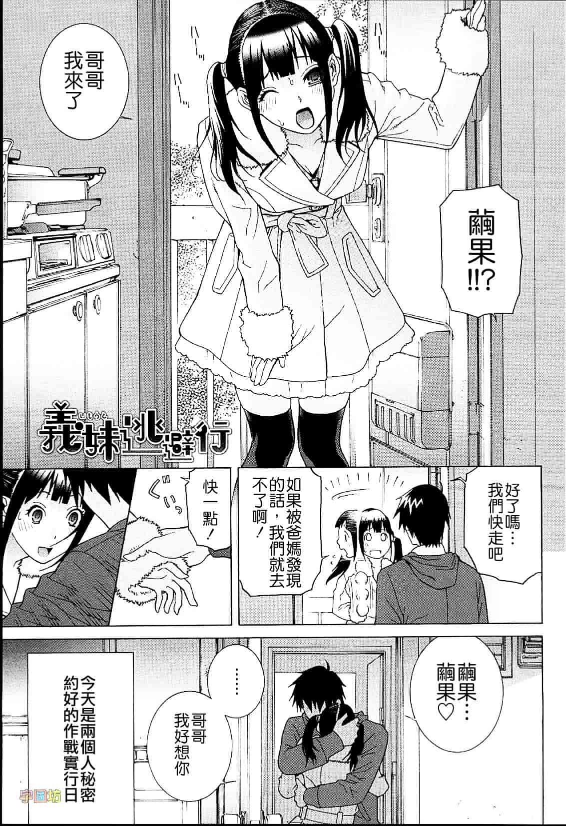 汉化版-[志乃武丹英] 義妹熱愛領域_第5集