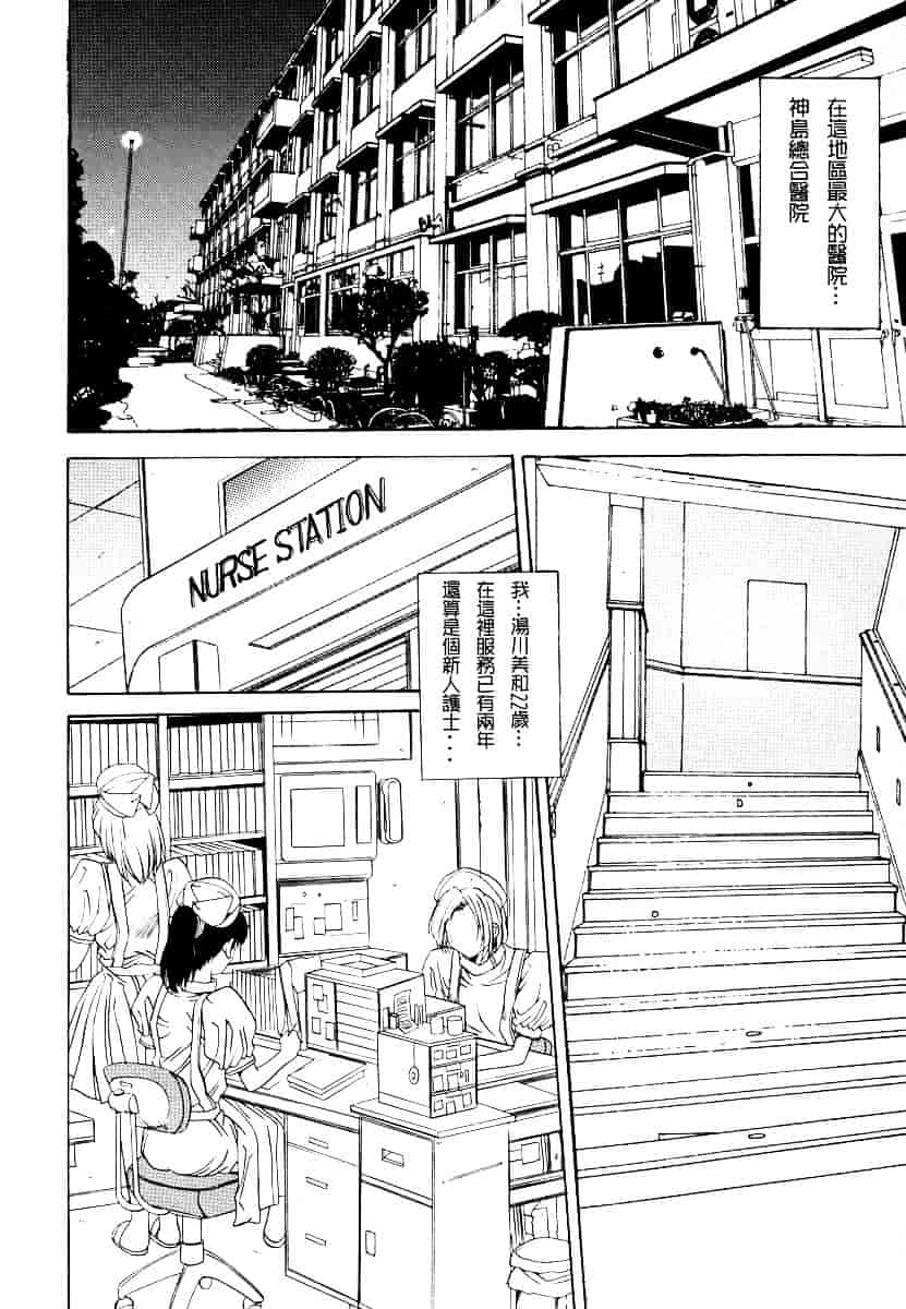 汉化版-[悠宇樹] 淫辱相姦_第3集
