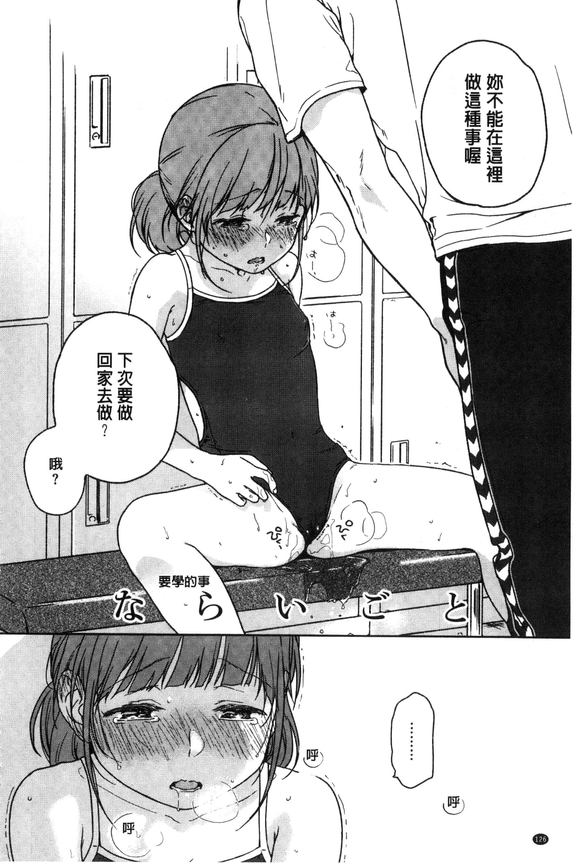 汉化版-[中村葛湯] 彼女のせつな 彼女的轉瞬間   C3301_第6集