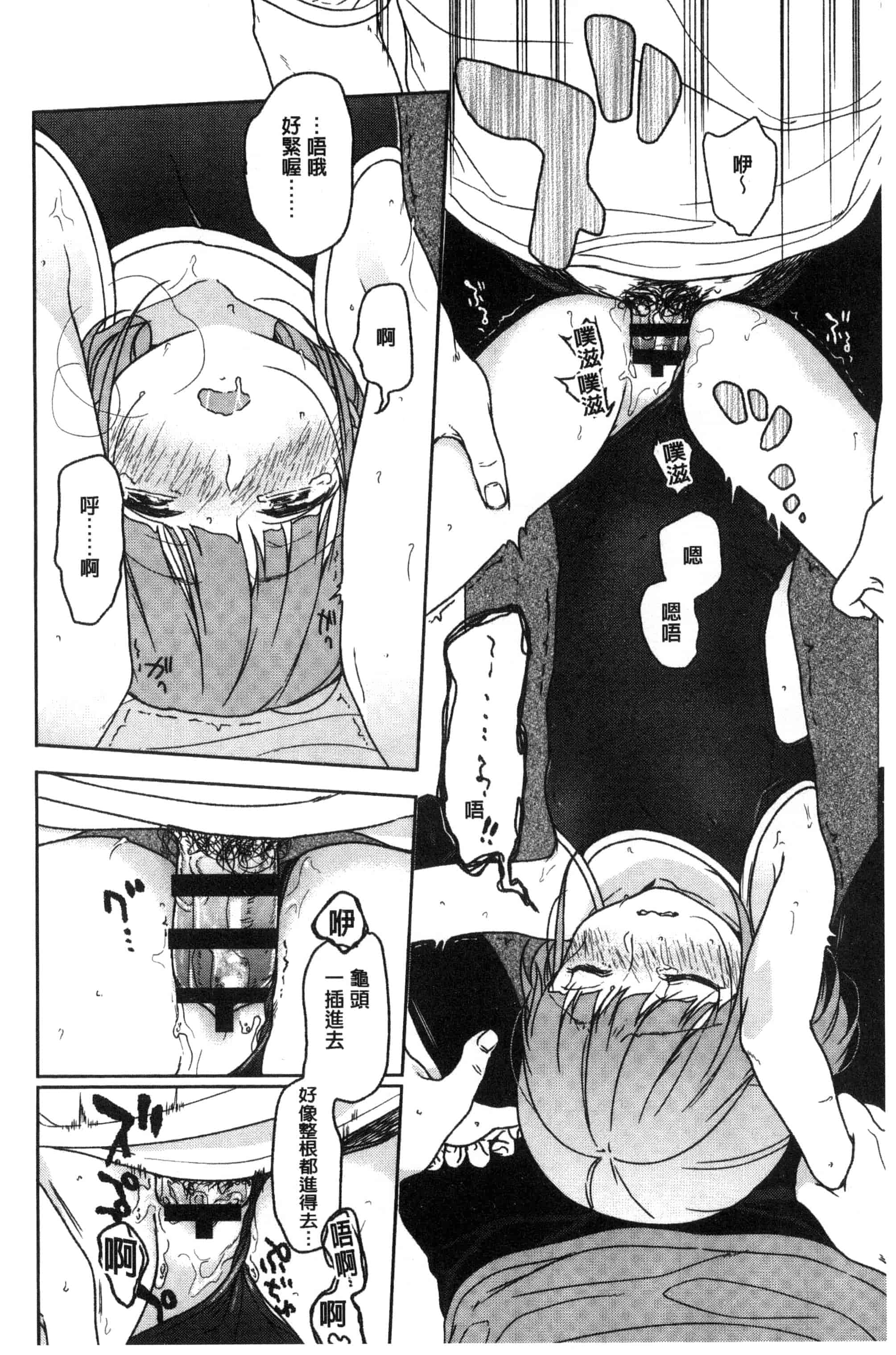 汉化版-[中村葛湯] 彼女のせつな 彼女的轉瞬間   C3301_第6集