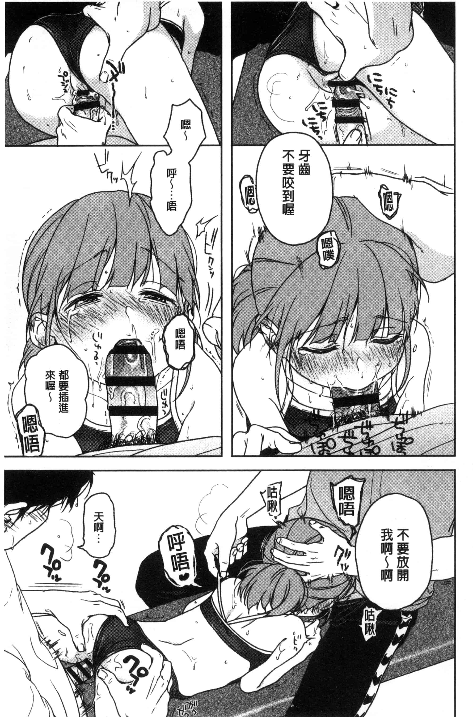 汉化版-[中村葛湯] 彼女のせつな 彼女的轉瞬間   C3301_第6集