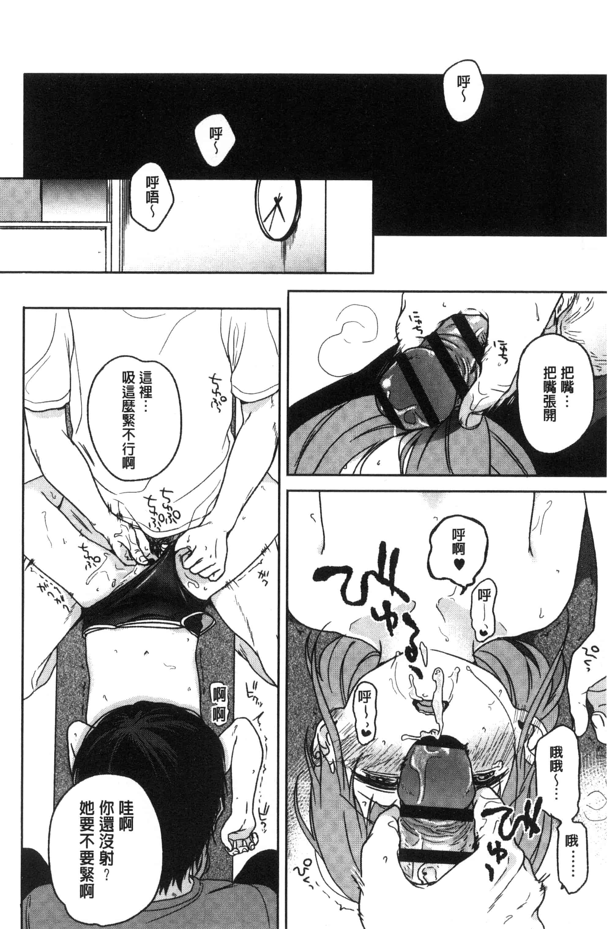 汉化版-[中村葛湯] 彼女のせつな 彼女的轉瞬間   C3301_第6集