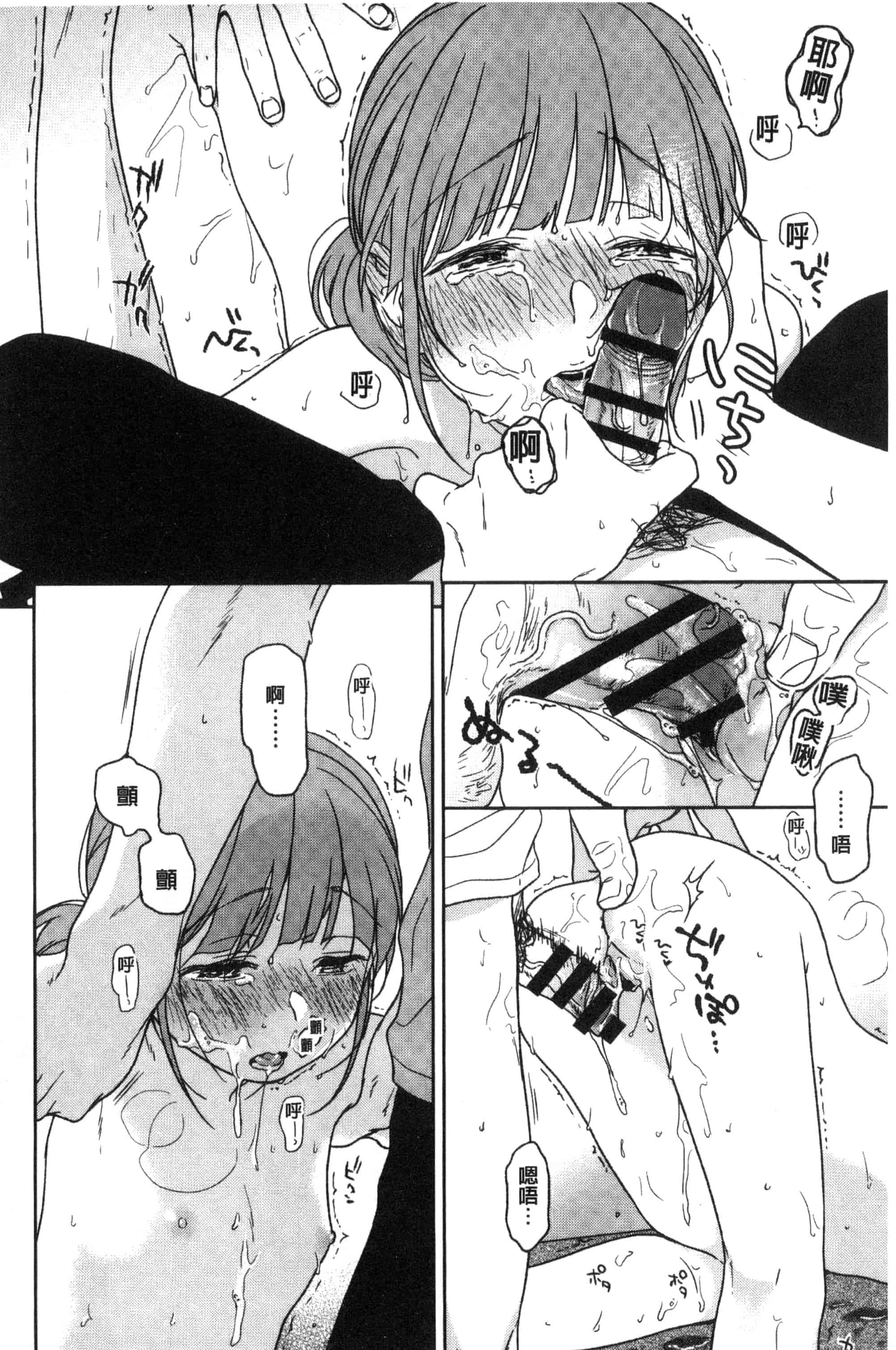 汉化版-[中村葛湯] 彼女のせつな 彼女的轉瞬間   C3301_第6集