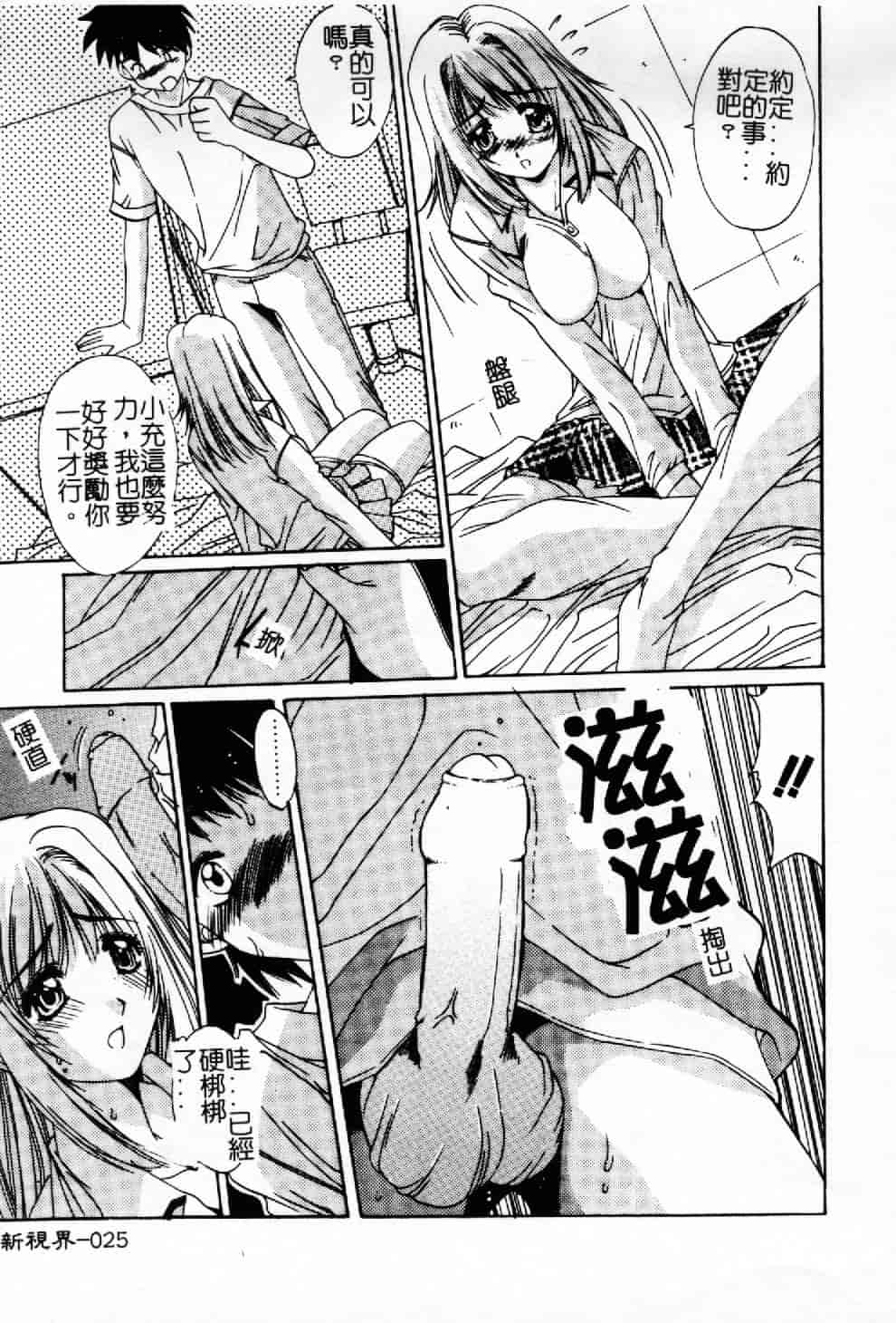 汉化版-[悠宇樹] 蒼い記憶の糸_第2集