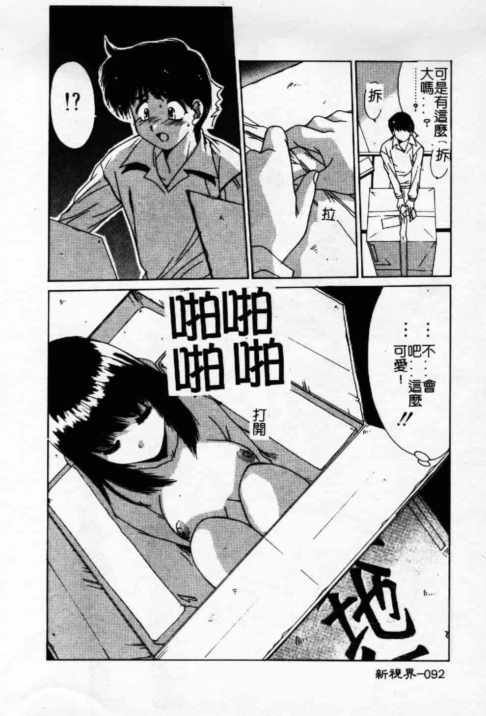 汉化版-[悠宇樹] 蒼い記憶の糸_第4集