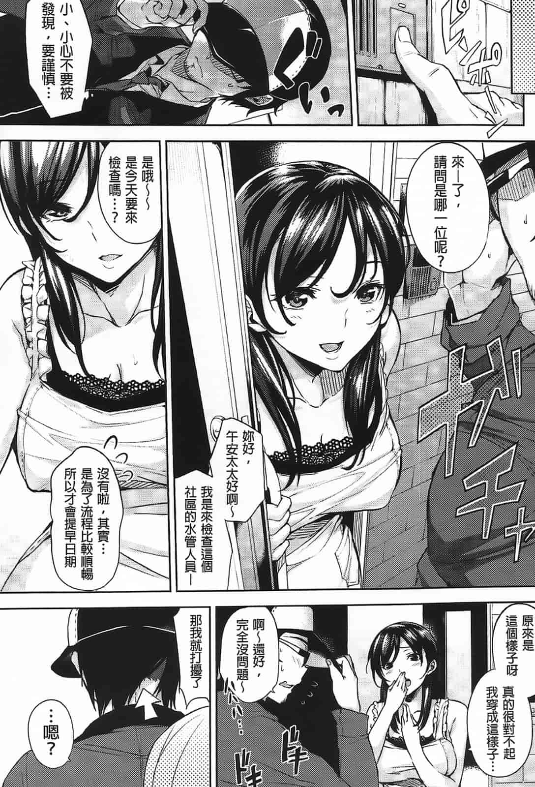汉化版-[悠木しん] えっちライフ！(傲娇零の间隙娘扫图)[v2]_第3集