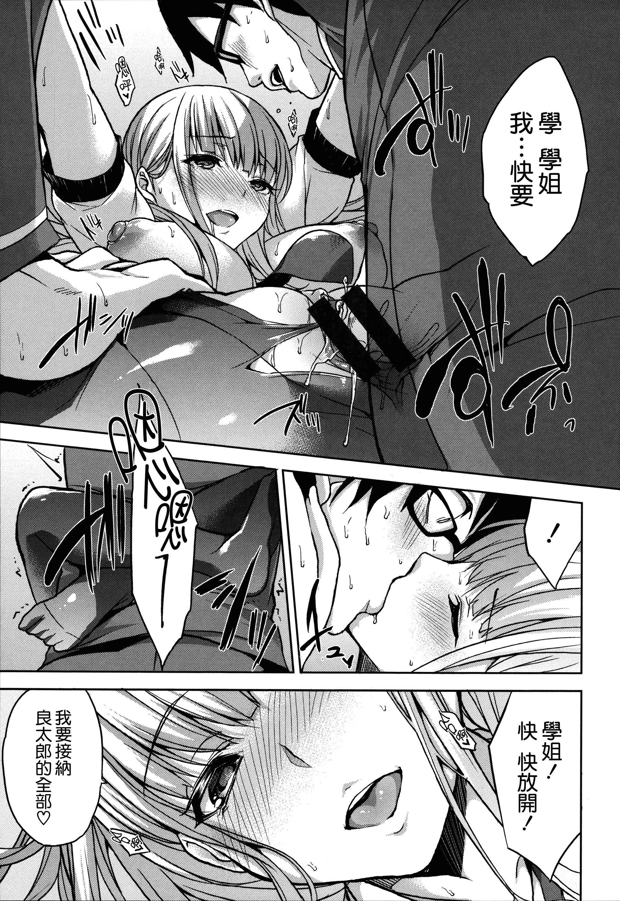 汉化版-[悠木しん] ベッドの下の女王様 + とらのあなリーフレット [無邪気漢化組][MJK-17-D600]_第2集