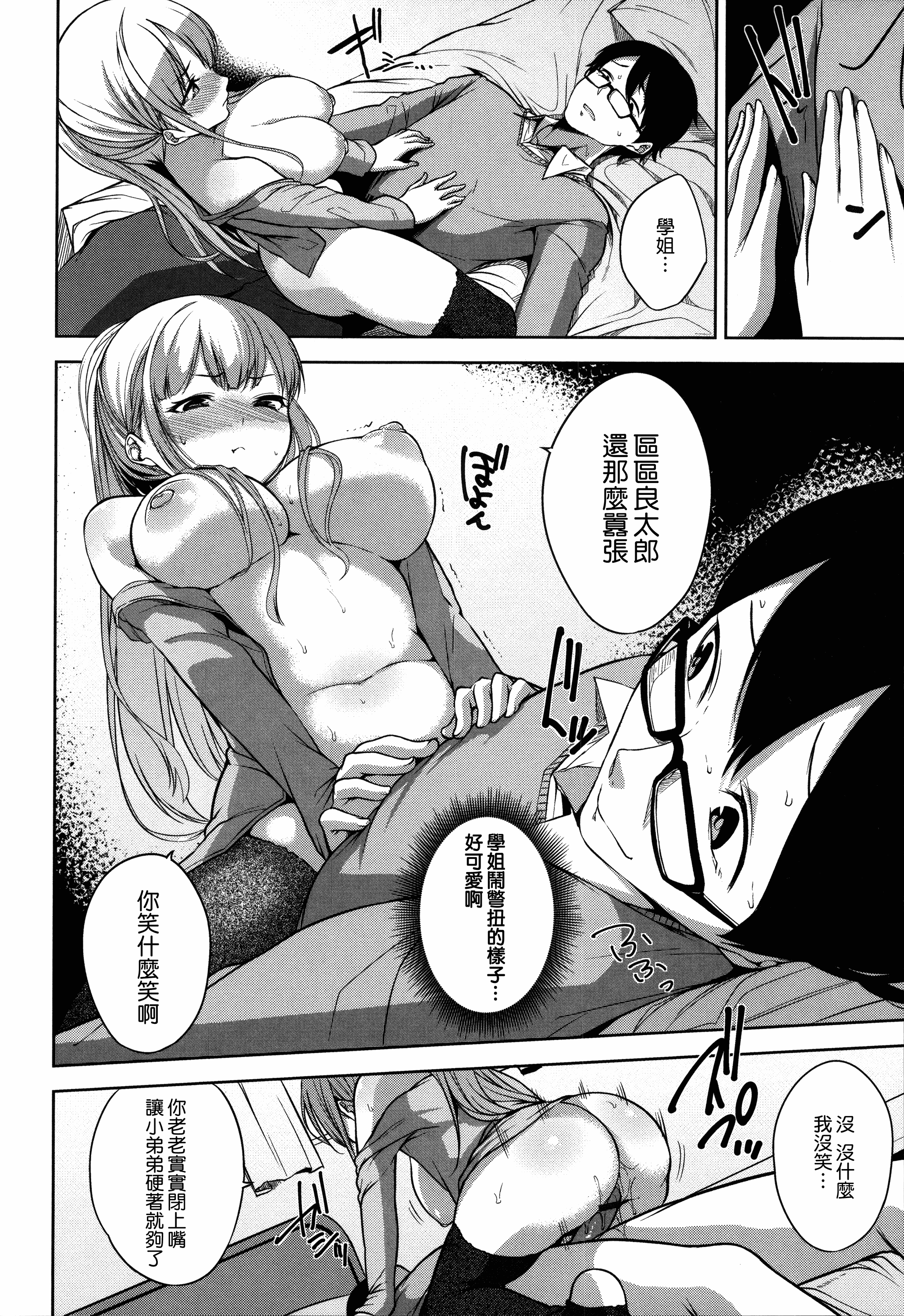 汉化版-[悠木しん] ベッドの下の女王様 + とらのあなリーフレット [無邪気漢化組][MJK-17-D600]_第2集