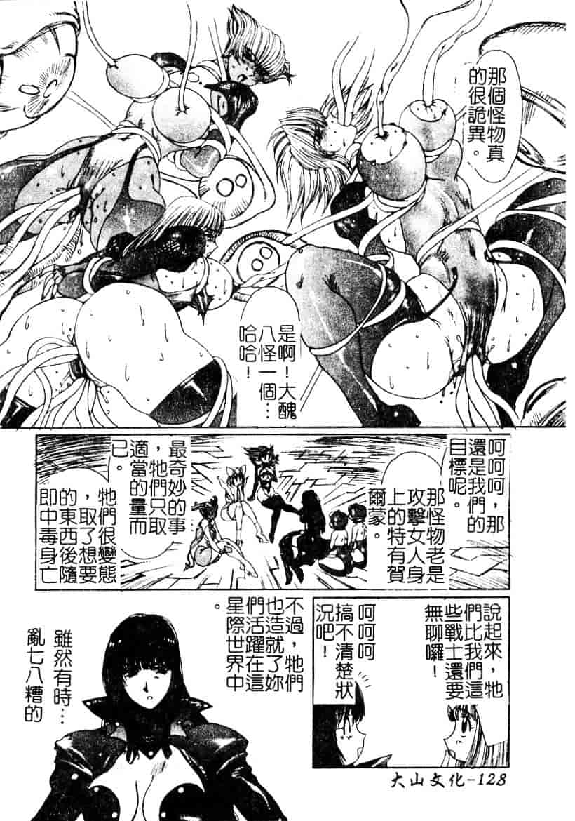 汉化版-[悠理愛] ラブドールQ_第6集