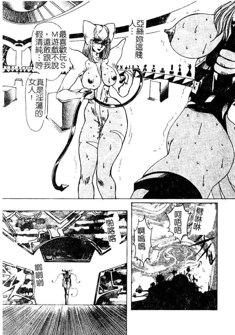 汉化版-[悠理愛] ラブドールQ_第2集