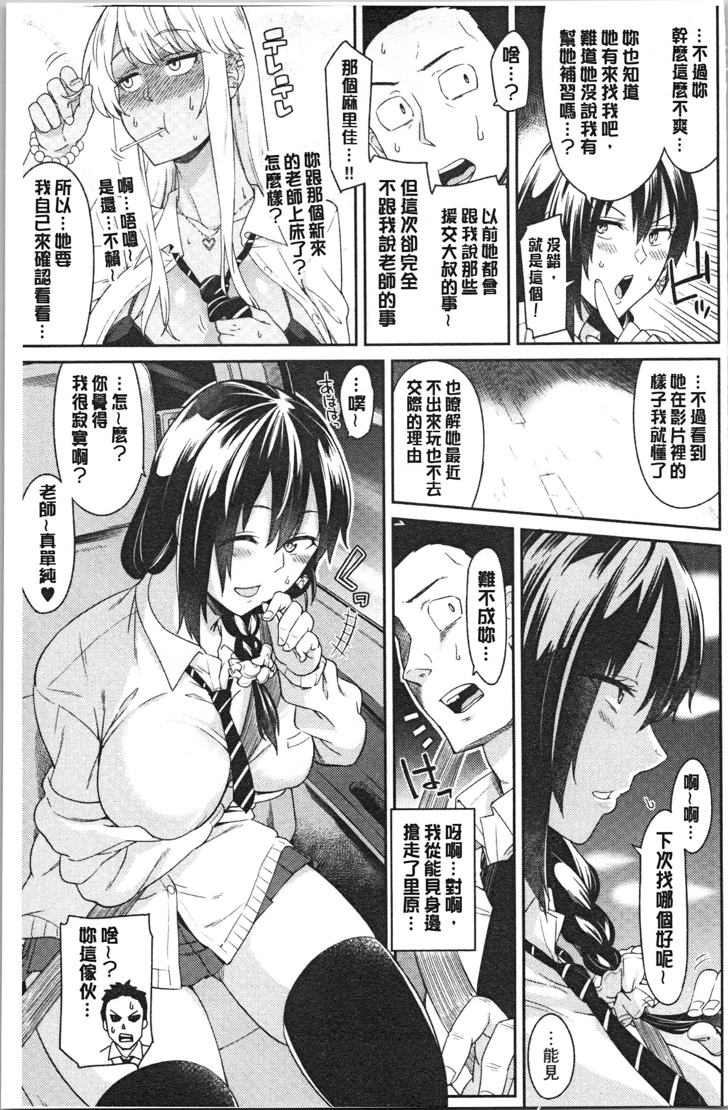 汉化版-[折口ヒラタ] 誘ってるんですけど_1_第4集