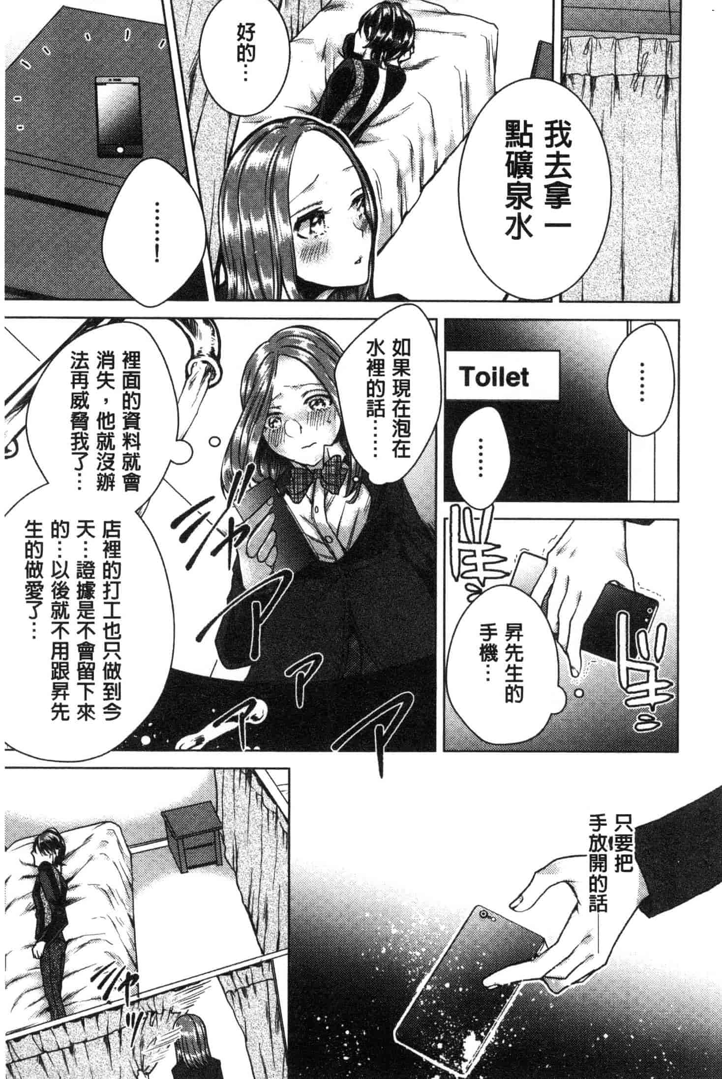 汉化版-[折川] ネトリフレ 寢取按摩店 [風的工房] C3651_第8集