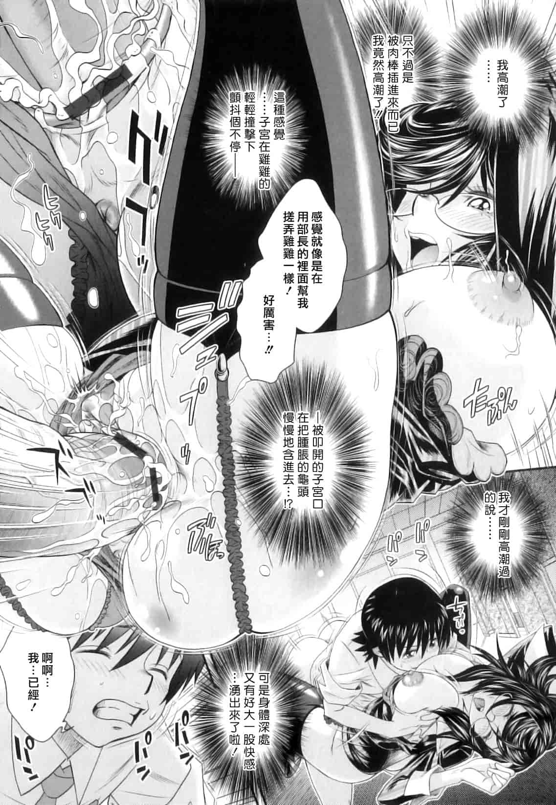 汉化版-[押井零] 肛虐授業_第4集