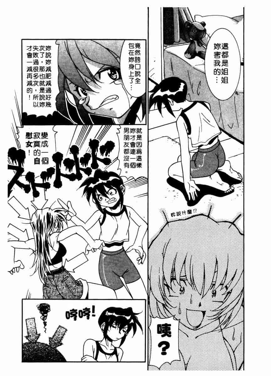 汉化版-[拓人] Chim Chim Cherry_第6集