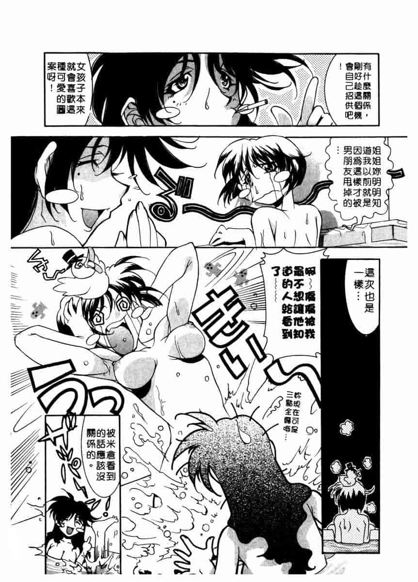 汉化版-[拓人] Chim Chim Cherry_第7集