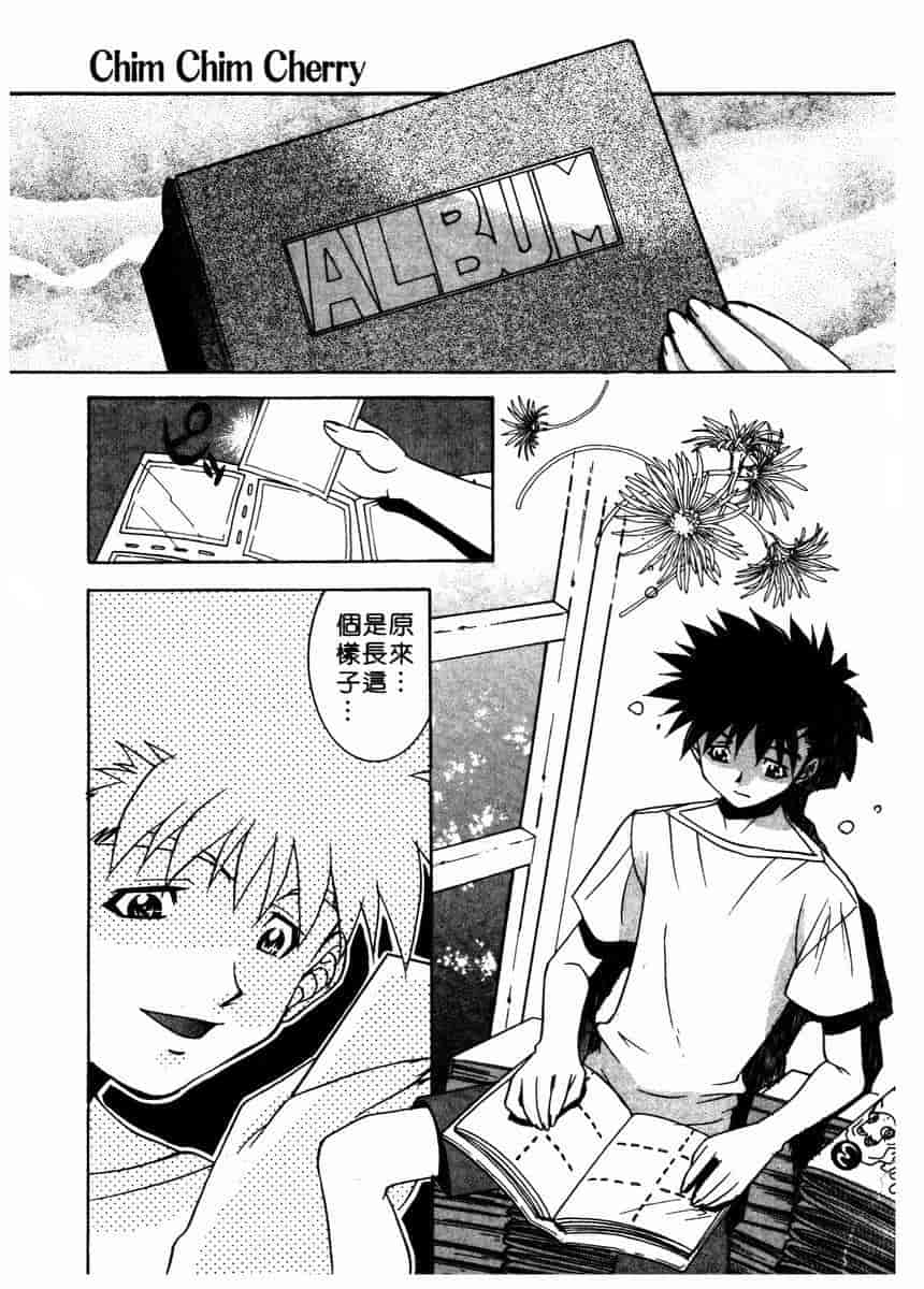 汉化版-[拓人] Chim Chim Cherry_第3集