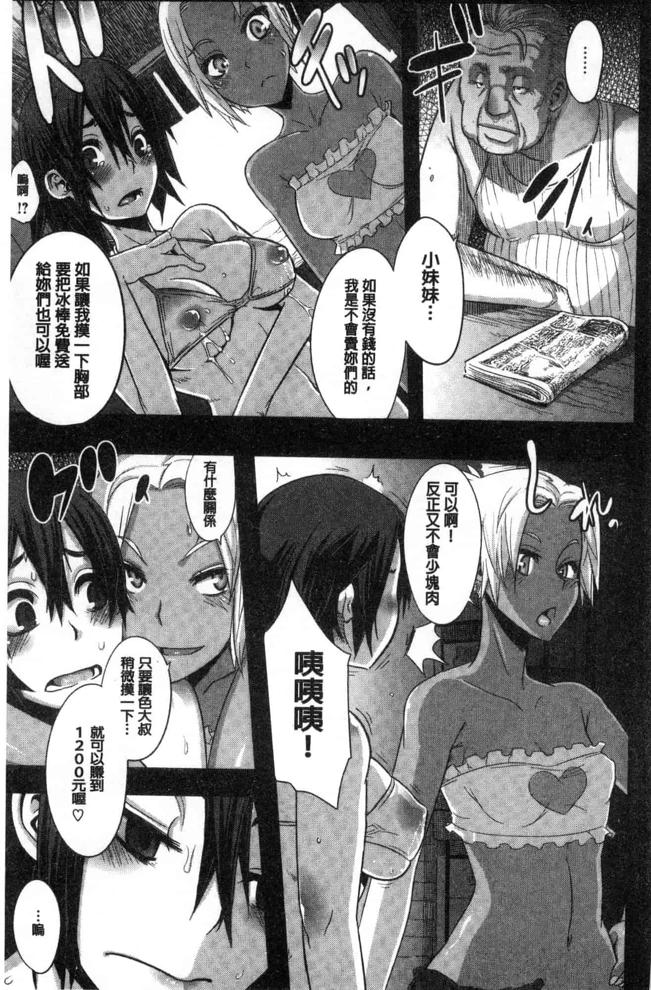 汉化版-[新堂エル] The Pink Album [風與东非大裂谷製作] U926_第9集
