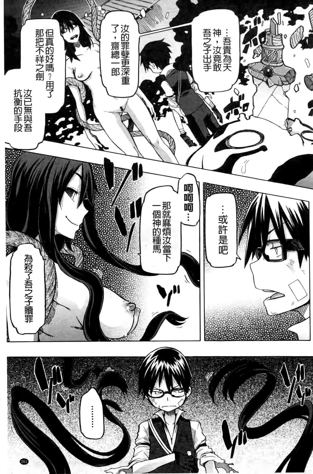 汉化版-[新堂エル] 新堂エルの文化人類学 [中国翻訳]_第11集