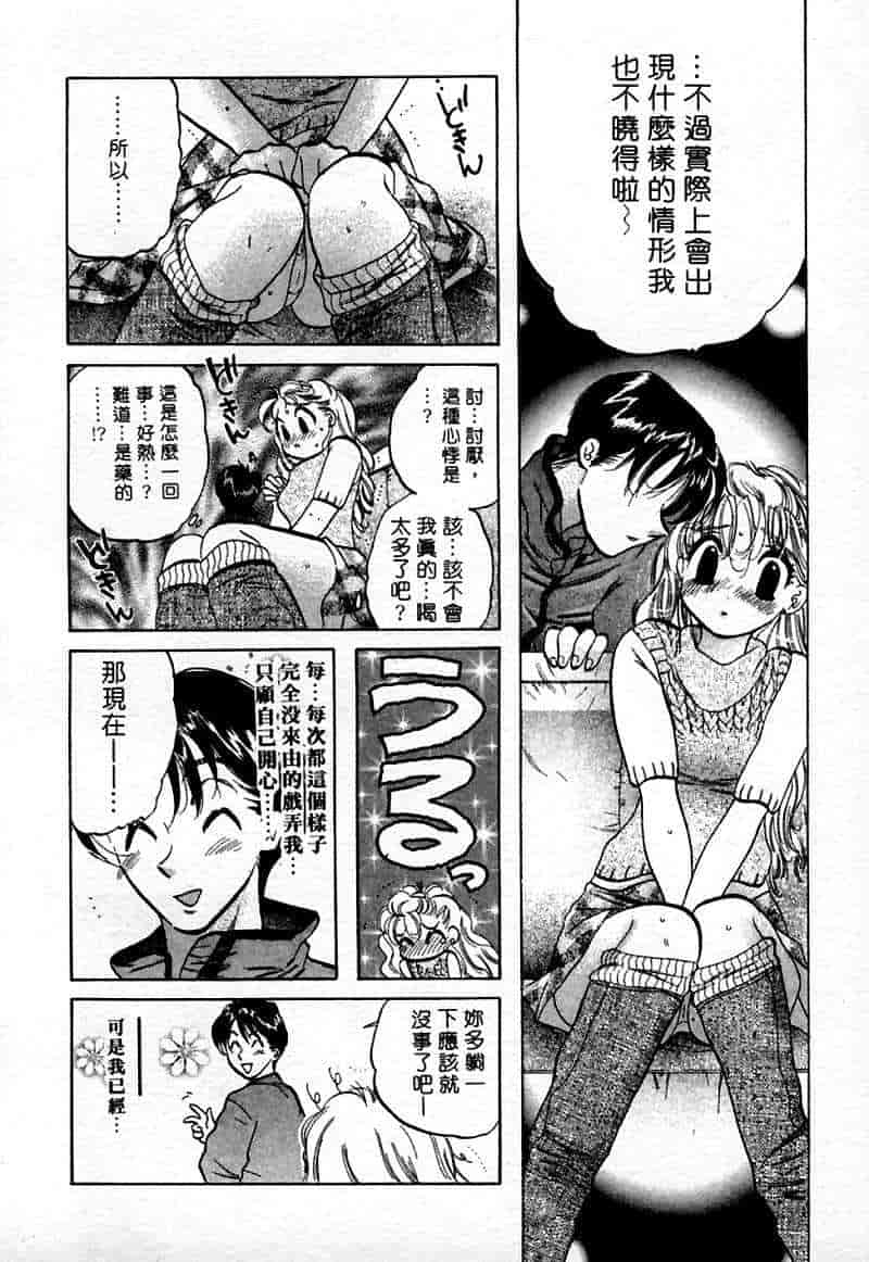 汉化版-[中田ゆみ] むずむず_第5集