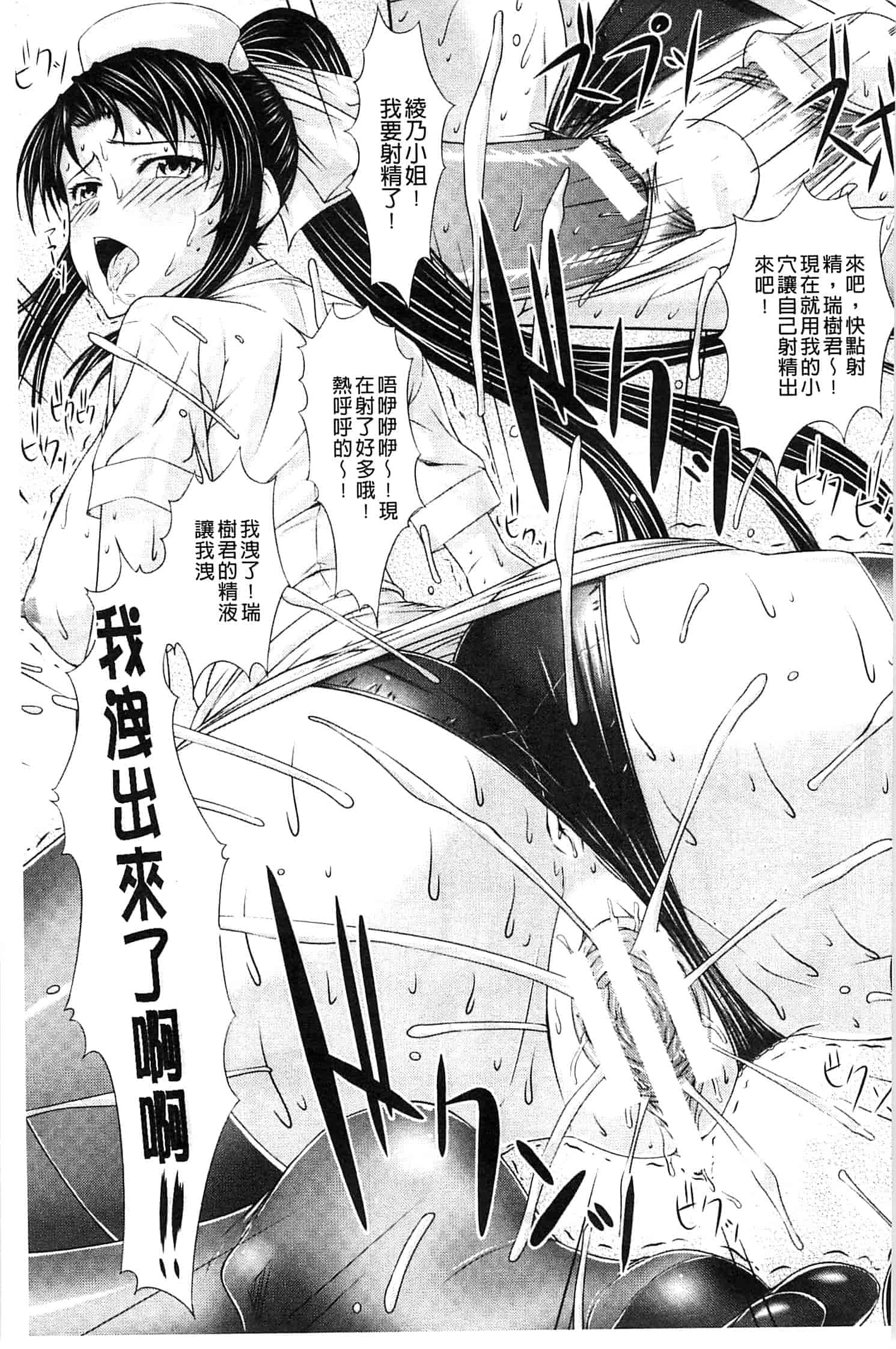 汉化版-[新道一] S乙女×M男子の逆責め願望_第3集