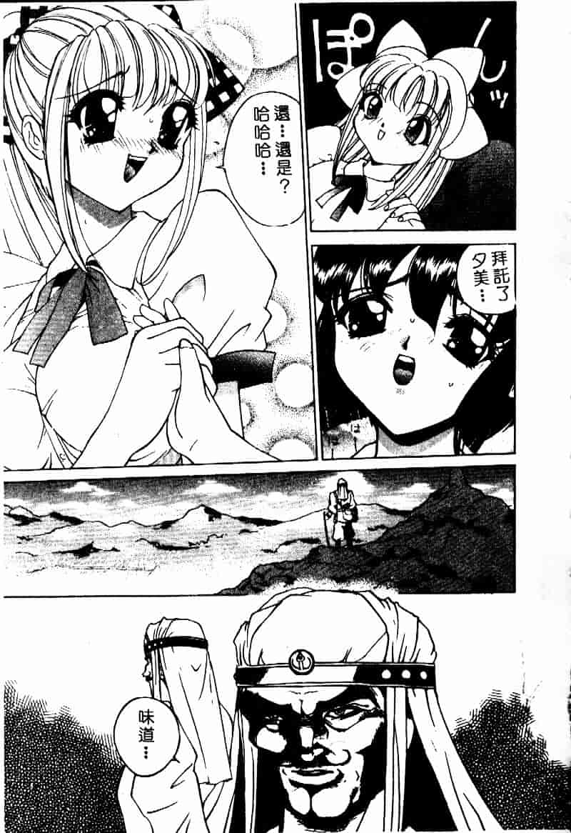 汉化版-[早川守] 劣情報告H04_第1集