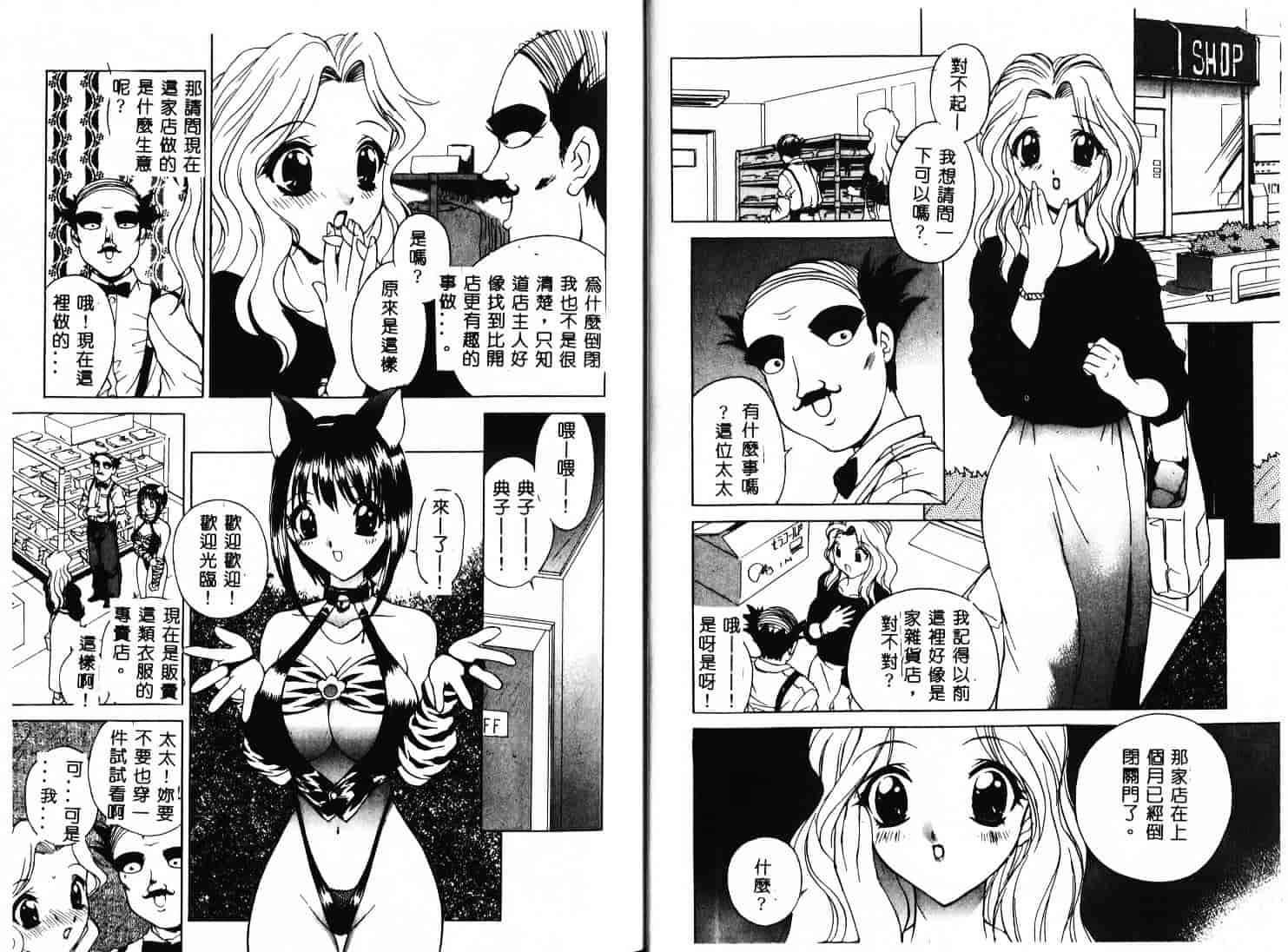 汉化版-[早川守] 痙攣ガール_第1集