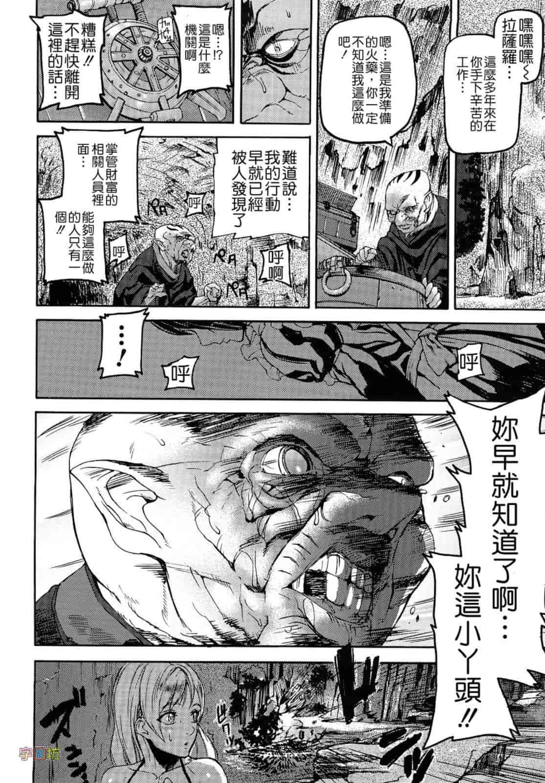 汉化版-[时原マサト] セレブラムの柩 背徳の半女神_第6集