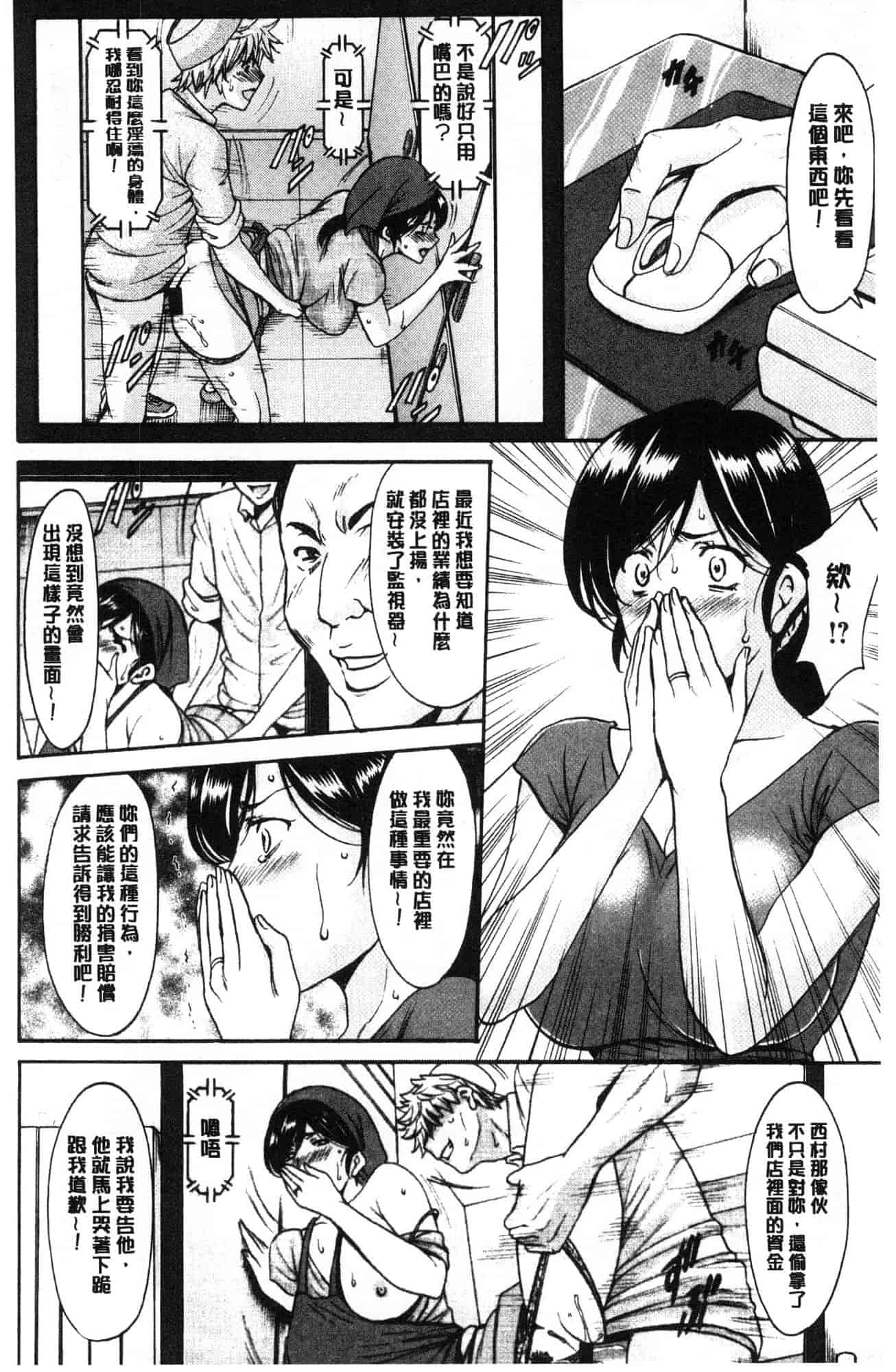 汉化版-[星野竜一] 人妻不倫沼 [風的工房] C3628_第3集