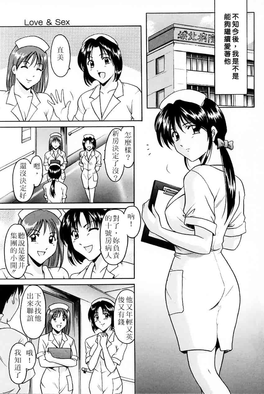 汉化版-[星野竜一] 官能実験_第3集