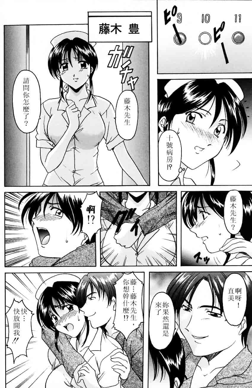 汉化版-[星野竜一] 官能実験_第3集