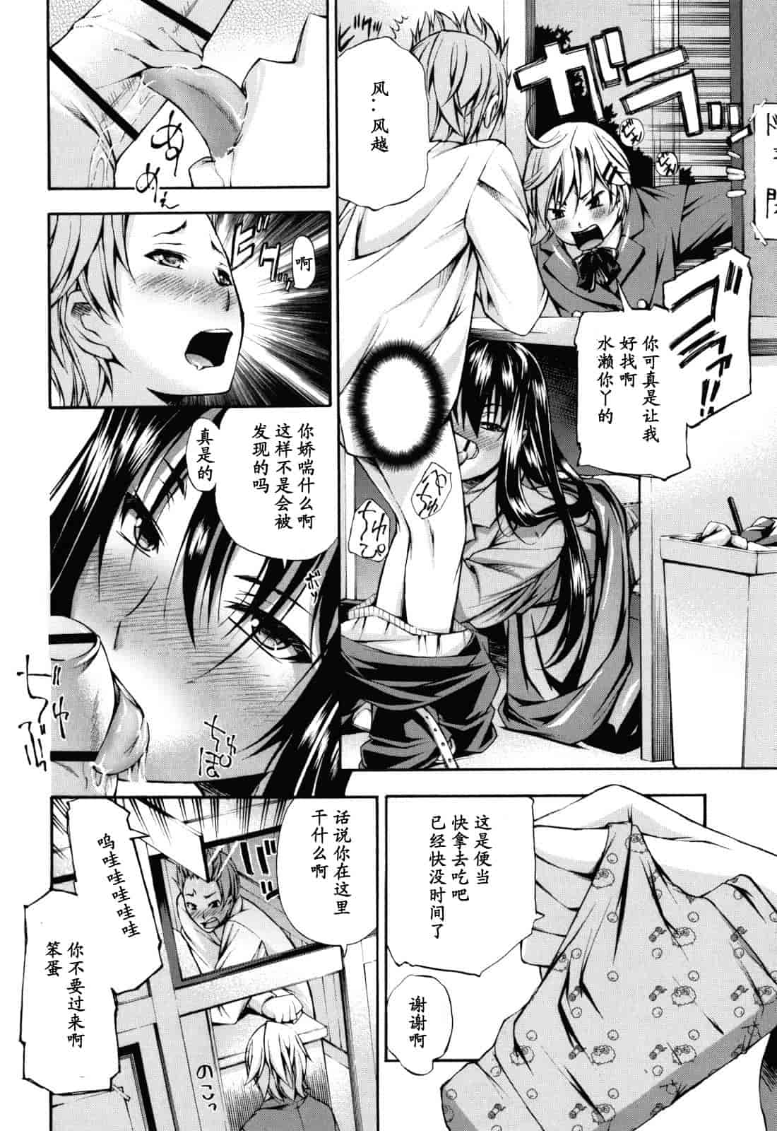 汉化版-[中田モデム] 妄想チャンネル_第5集