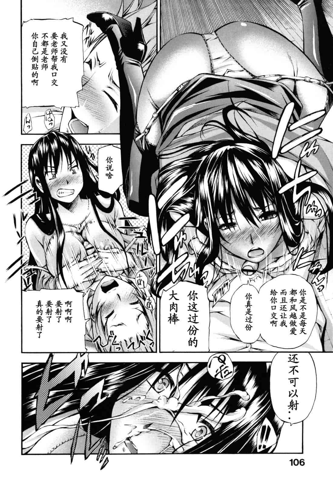 汉化版-[中田モデム] 妄想チャンネル_第5集