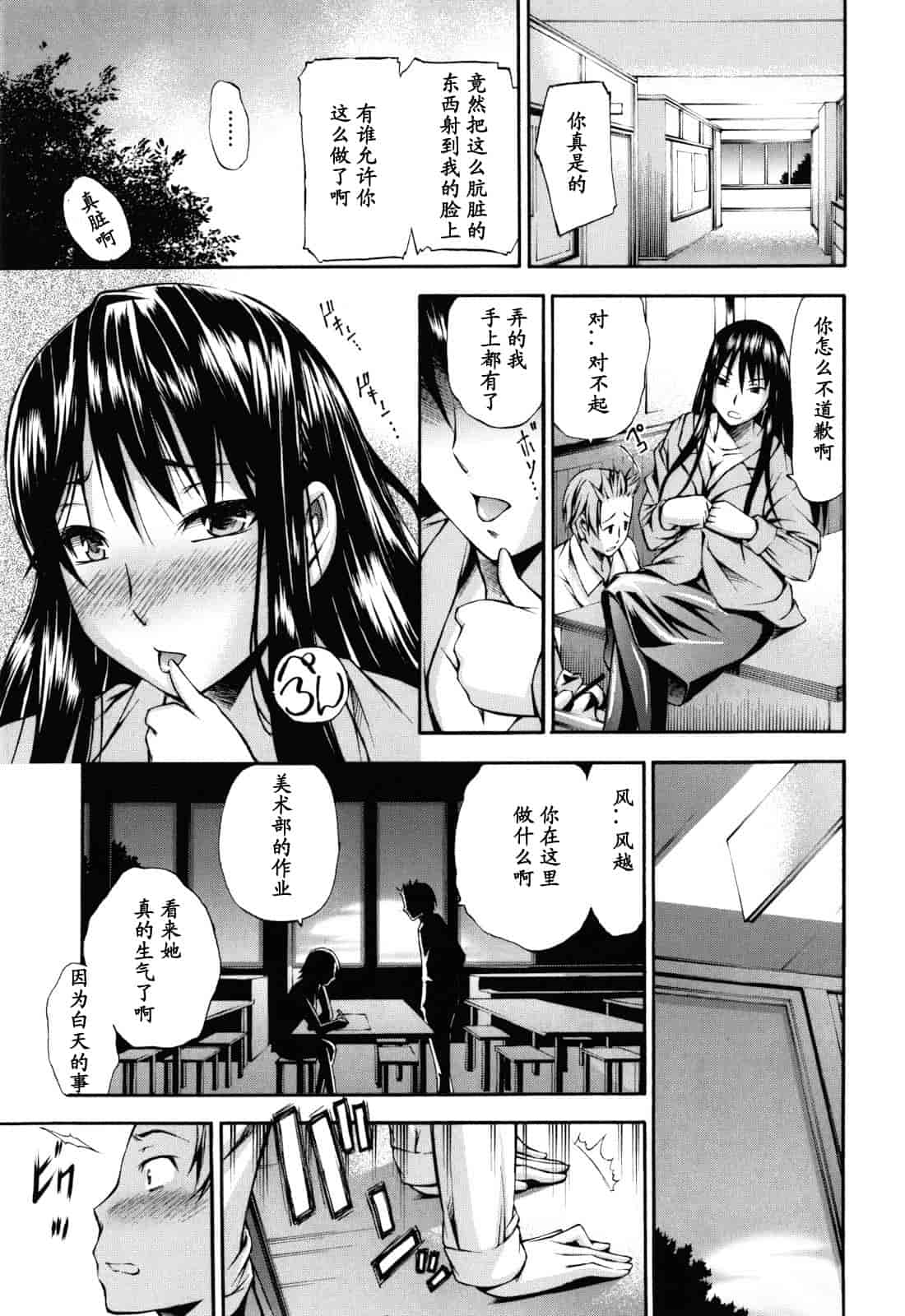 汉化版-[中田モデム] 妄想チャンネル_第5集