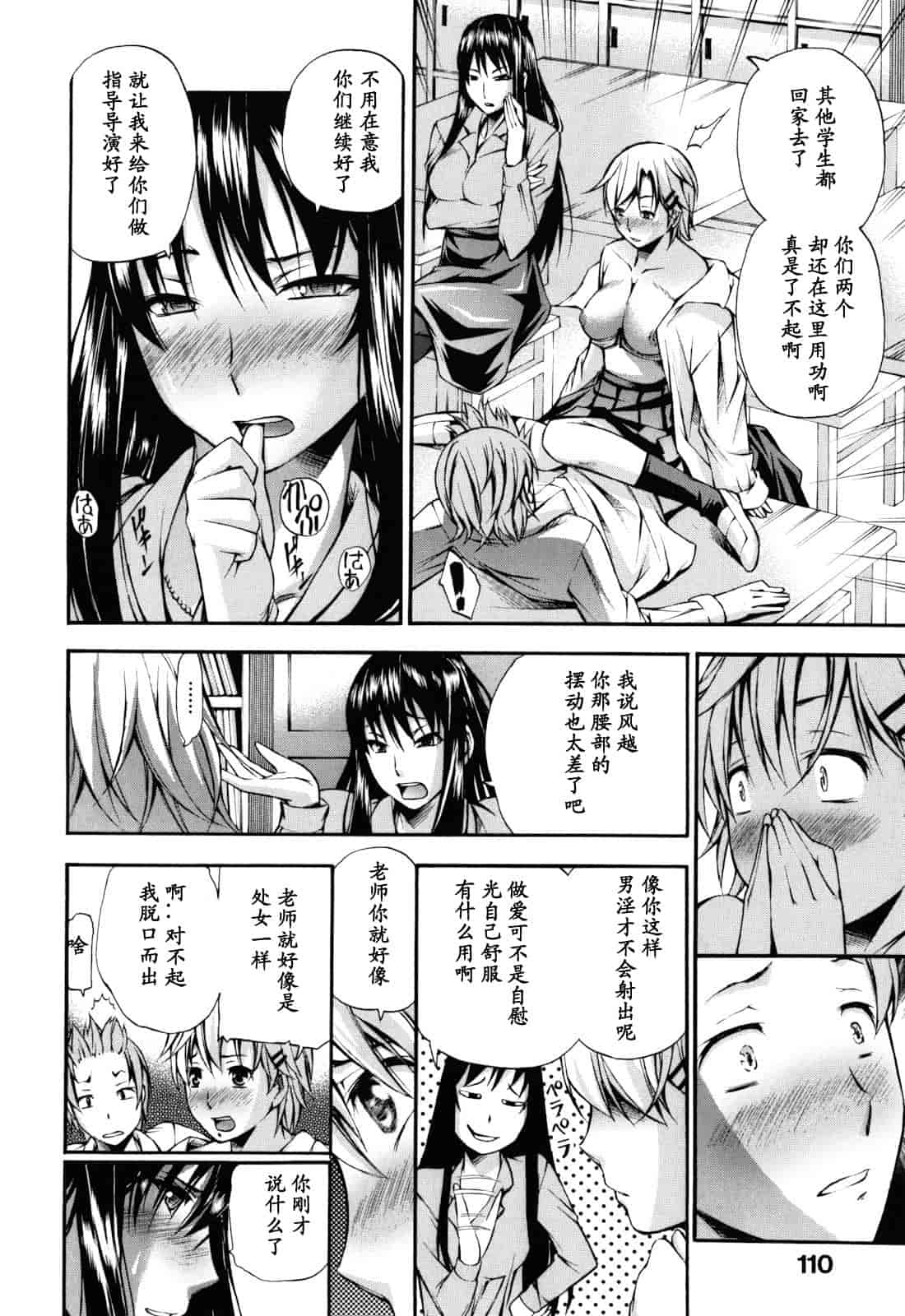 汉化版-[中田モデム] 妄想チャンネル_第5集