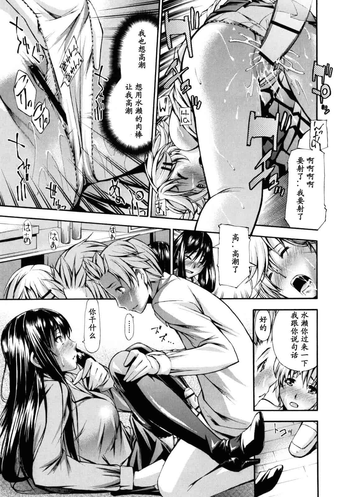 汉化版-[中田モデム] 妄想チャンネル_第5集