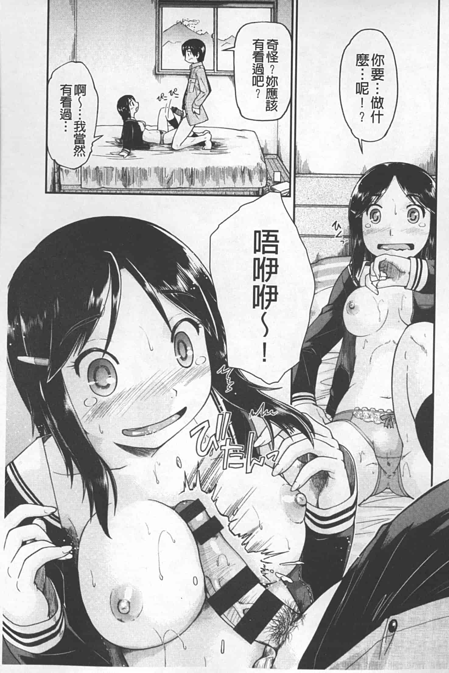 汉化版-[昭嶋しゅん] JC 援カウント_第2集