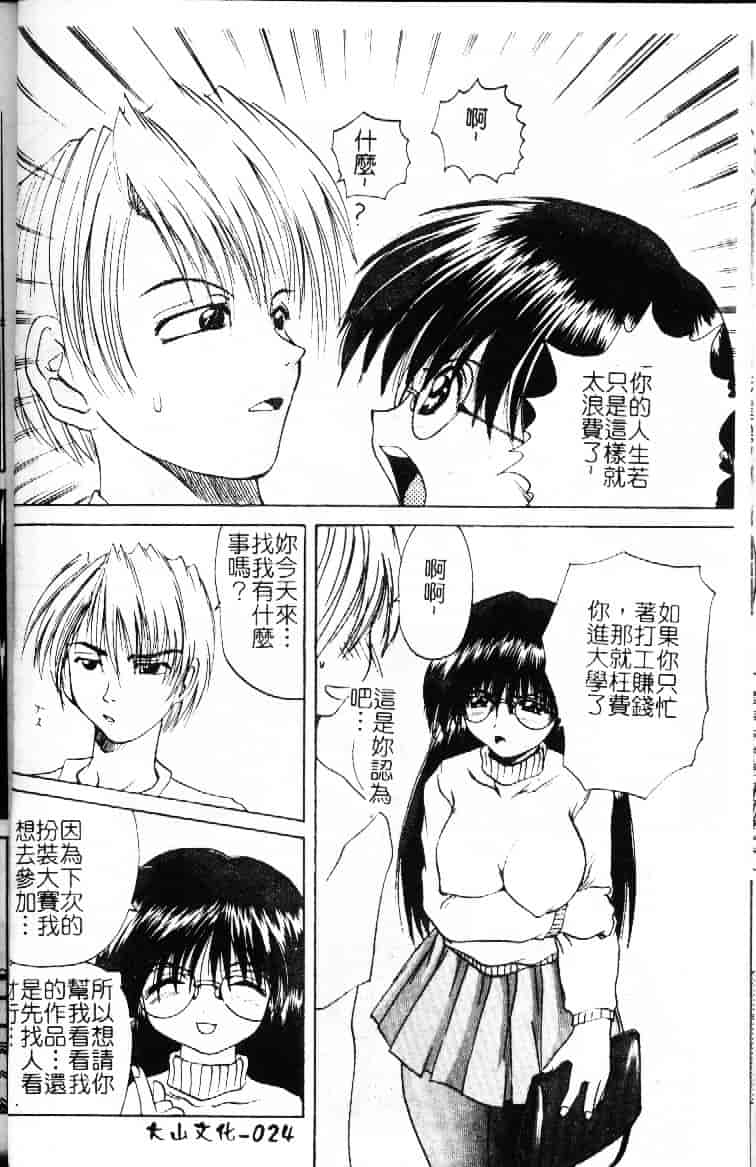 汉化版-[月下冴喜] 若妻とワンちゃん_第1集
