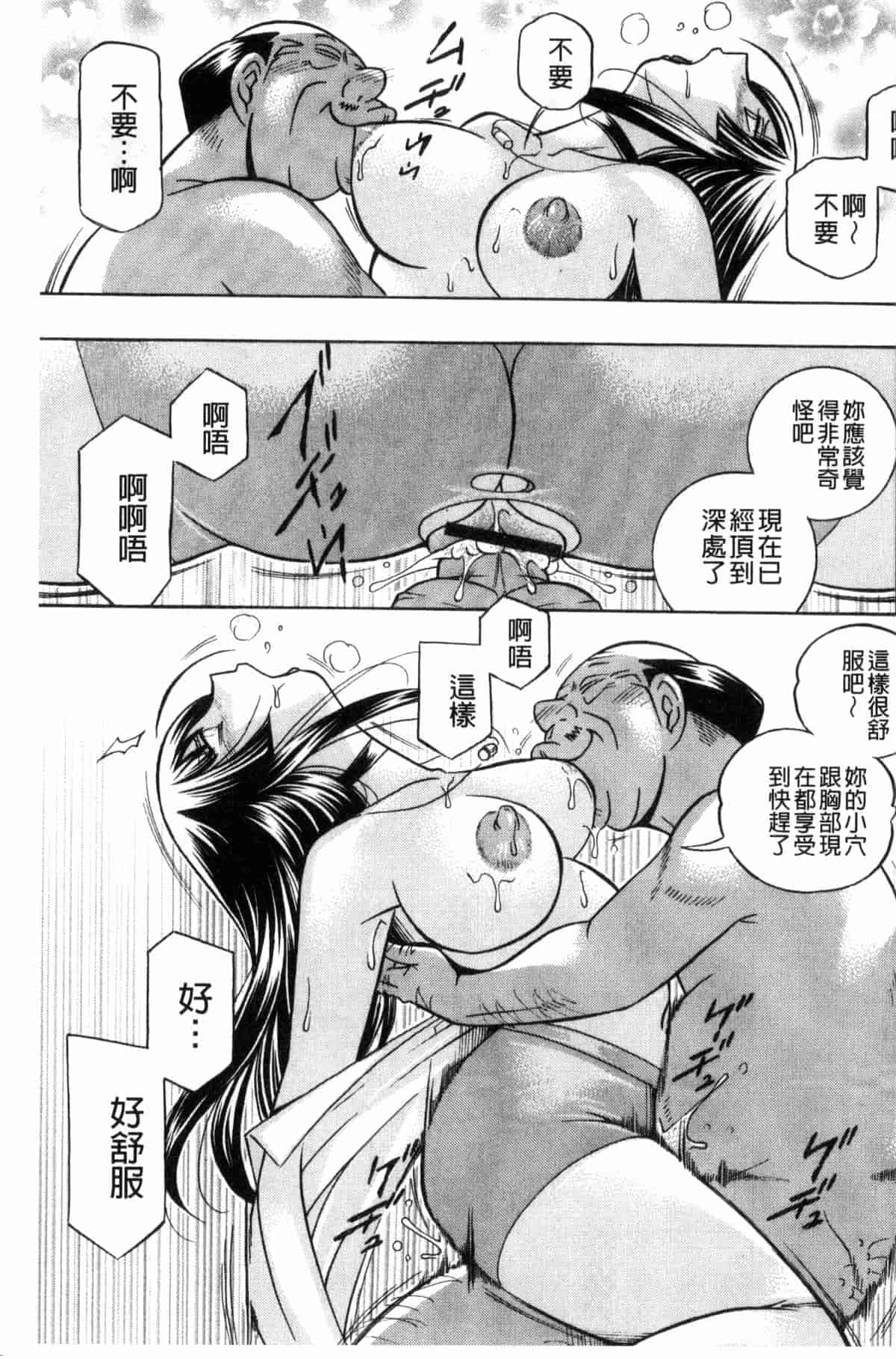 汉化版-[中華なると] 女教師礼子 ～催淫調教室～_第4集
