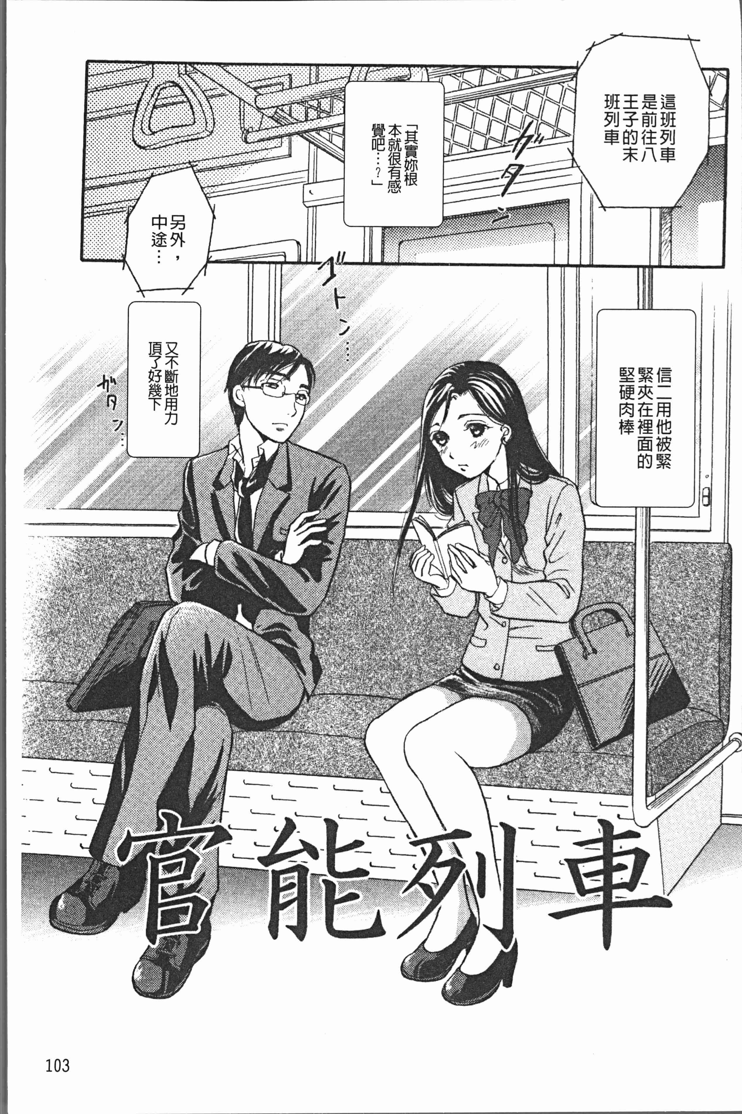 汉化版-[月森雅十] コスプレ娘は変態中 [4K掃圖組]_第5集