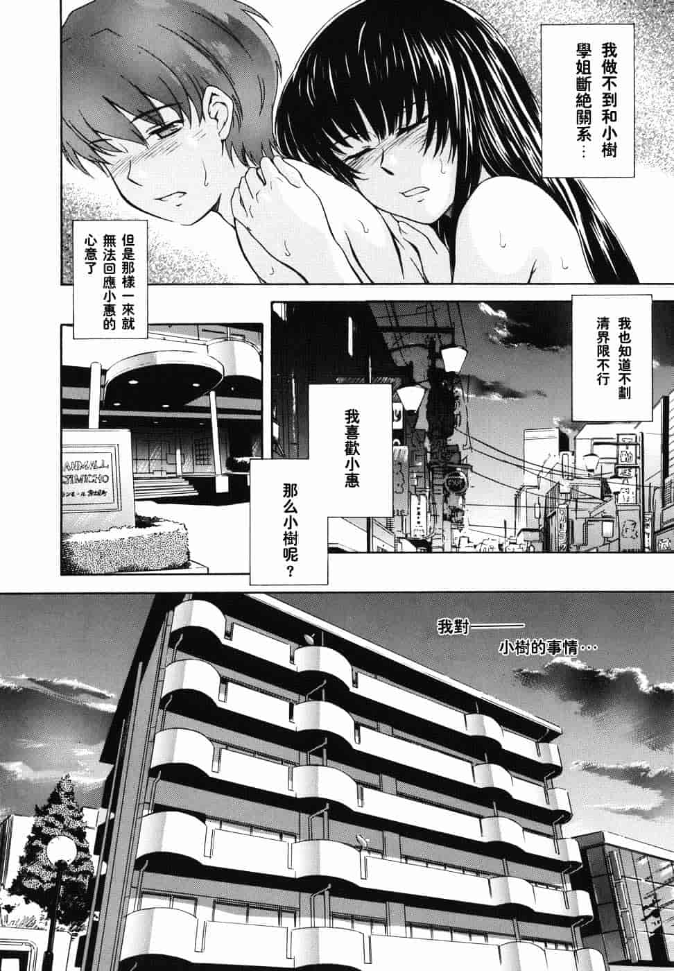 汉化版-[月野定規] ♭38℃ Loveberry Twins♥_第5集