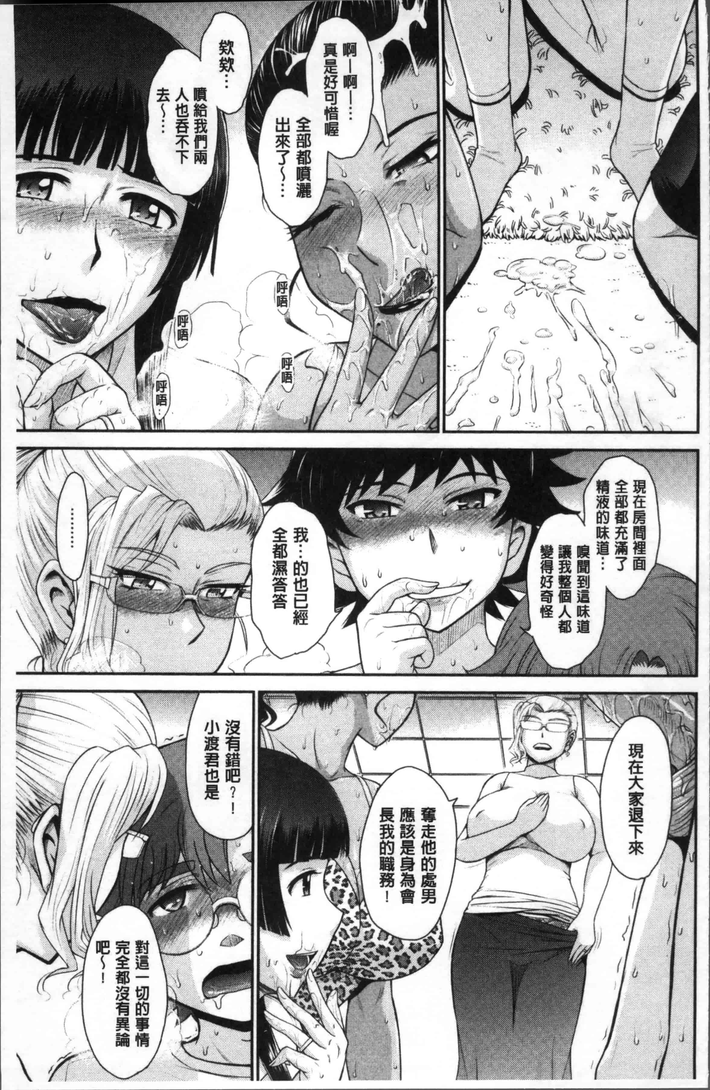 汉化版-[月野定規] 艶色情話 [4K[S版]掃圖組]_第5集